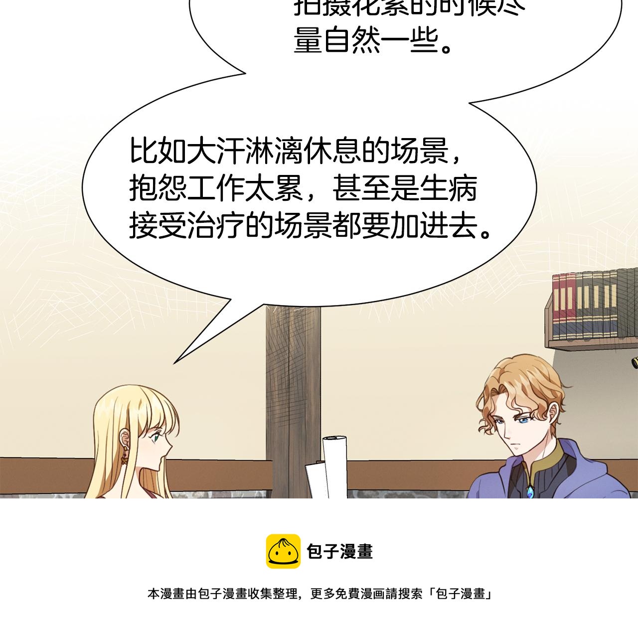 第8话 皇帝嘉奖16