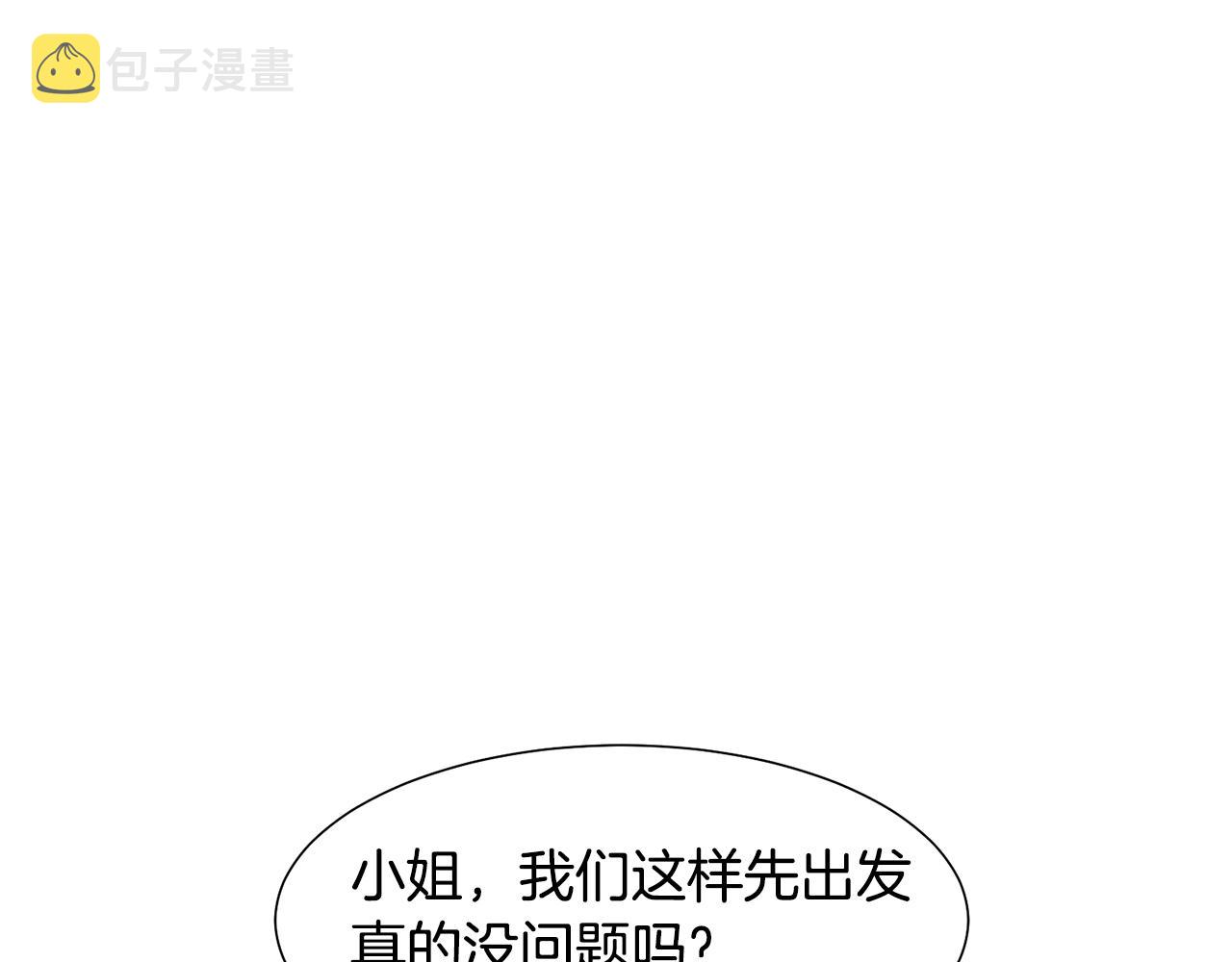 第14话 詹妮加入38