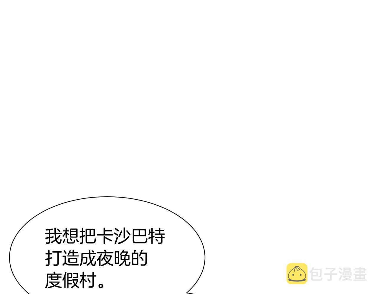 第18话 发现魔晶石22
