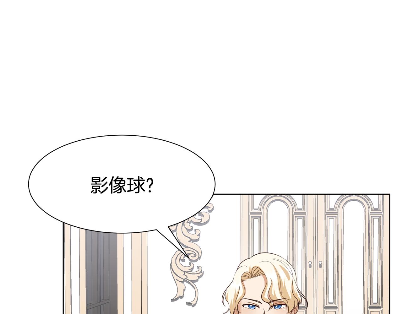 第23话 魔具工坊55
