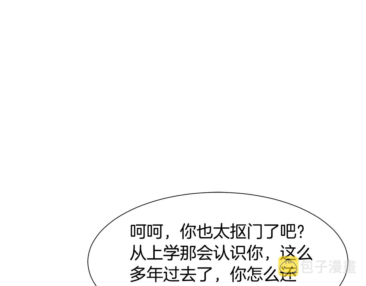 第12话 邻国的邀请123