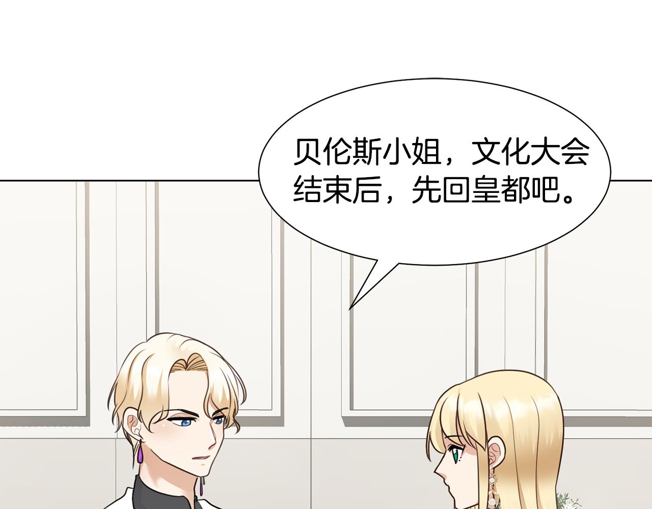 第28话 绯闻136