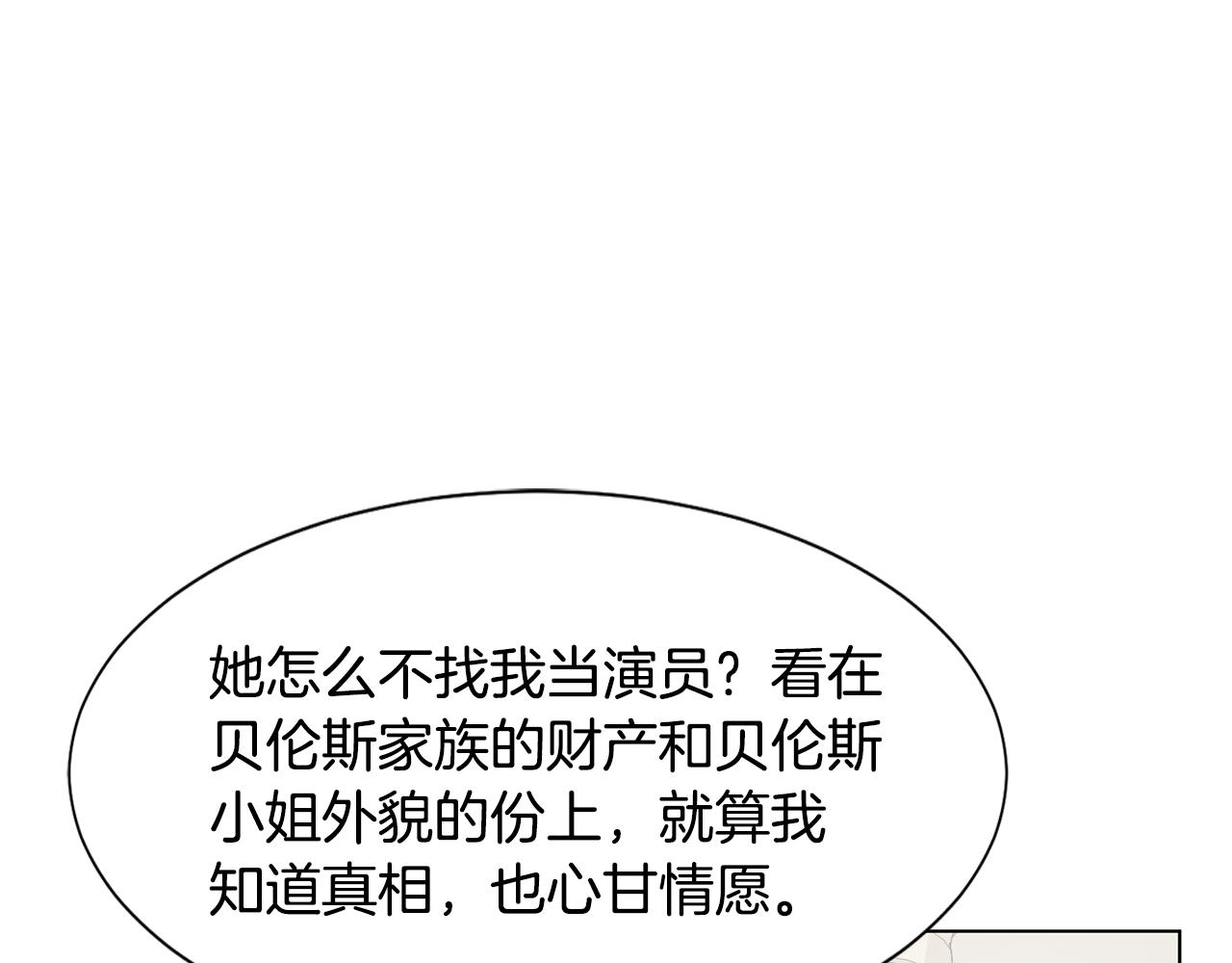 第28话 绯闻154