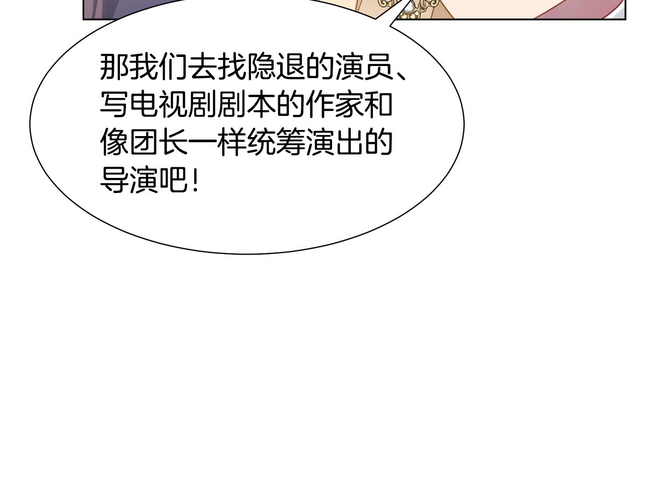 第40话 乔装出行10