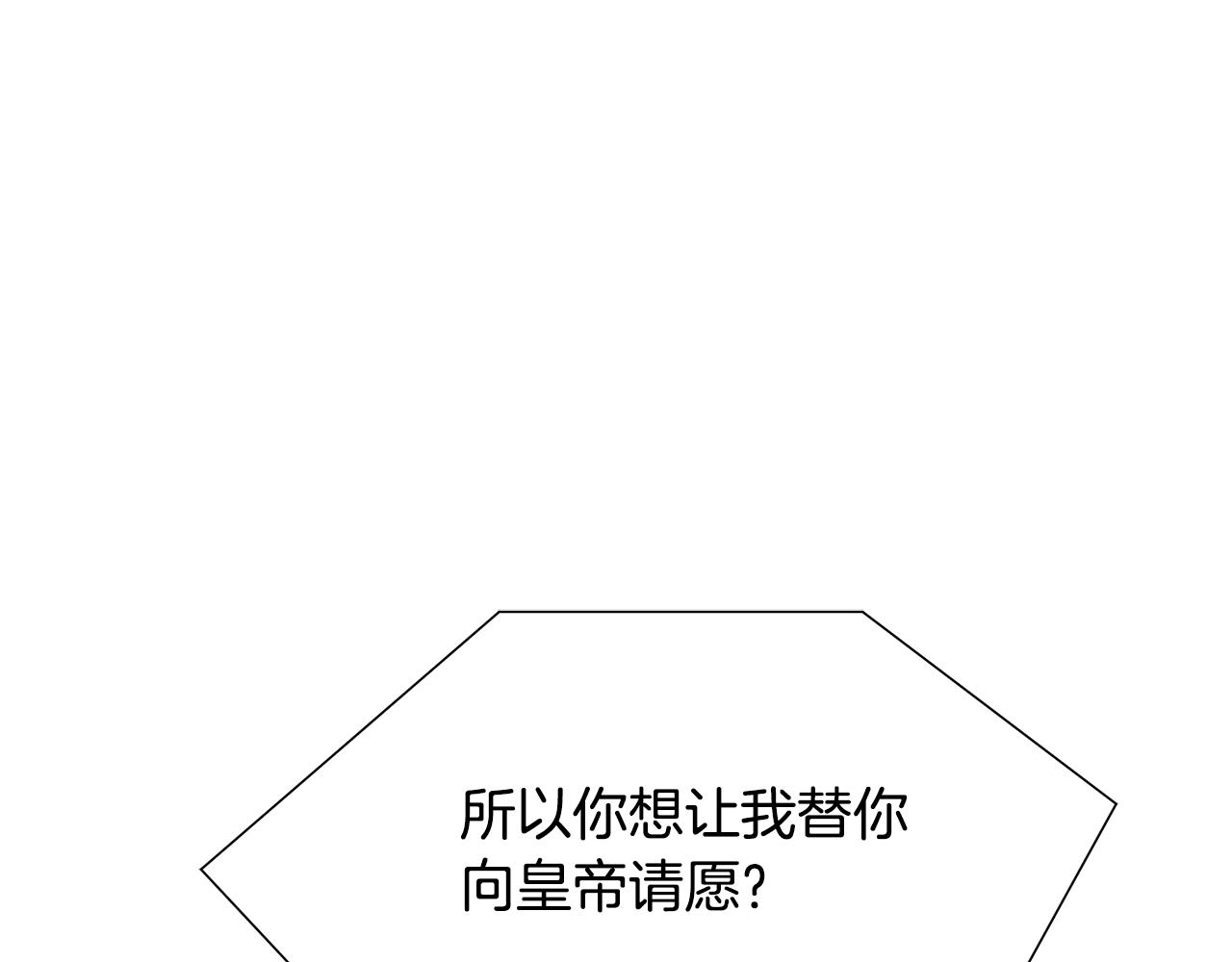 第49话 请愿降关税105