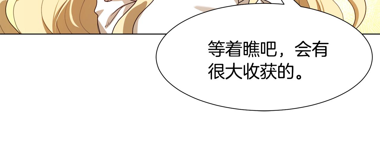 第8话 皇帝嘉奖47