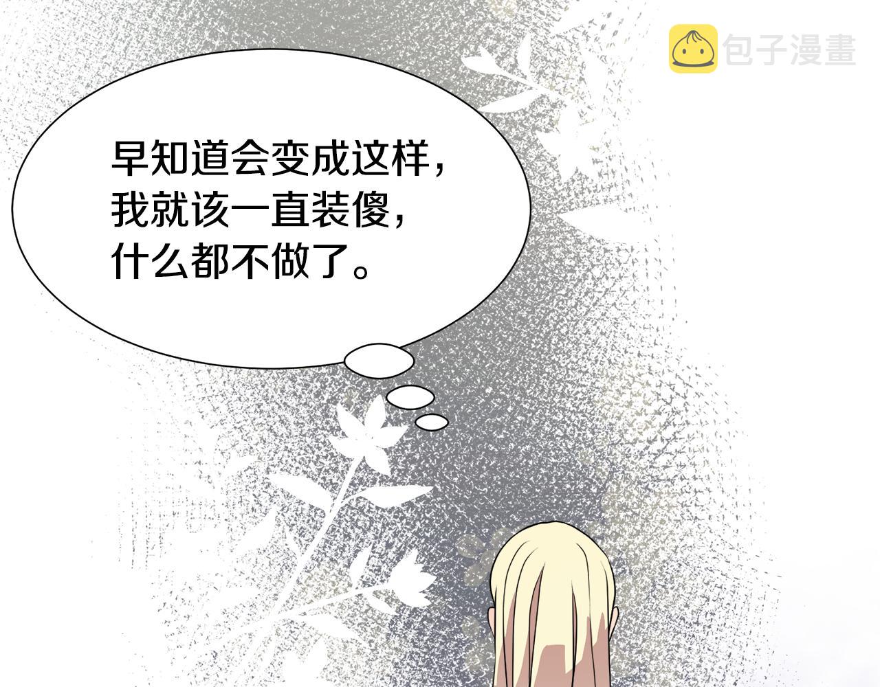 第44话 该不该交往161