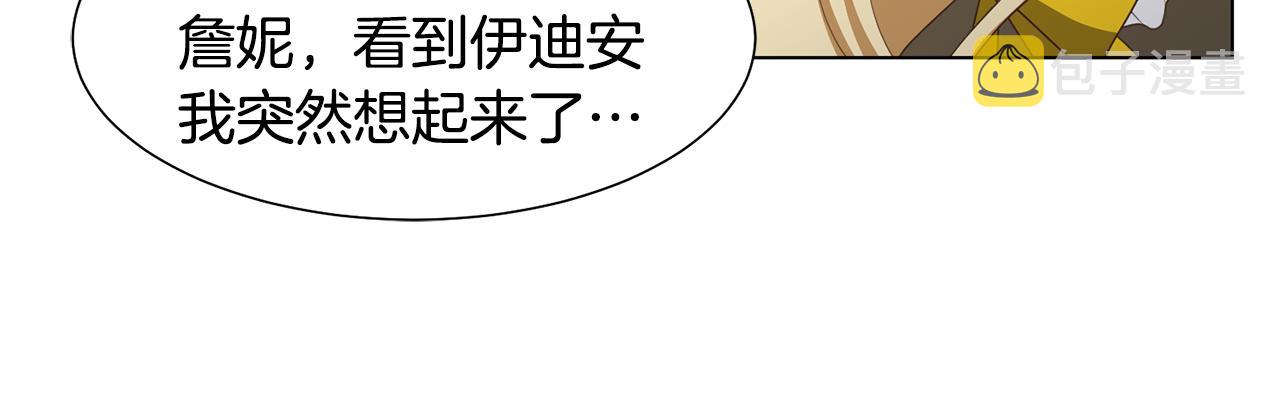 第22话 啓程去魔塔71