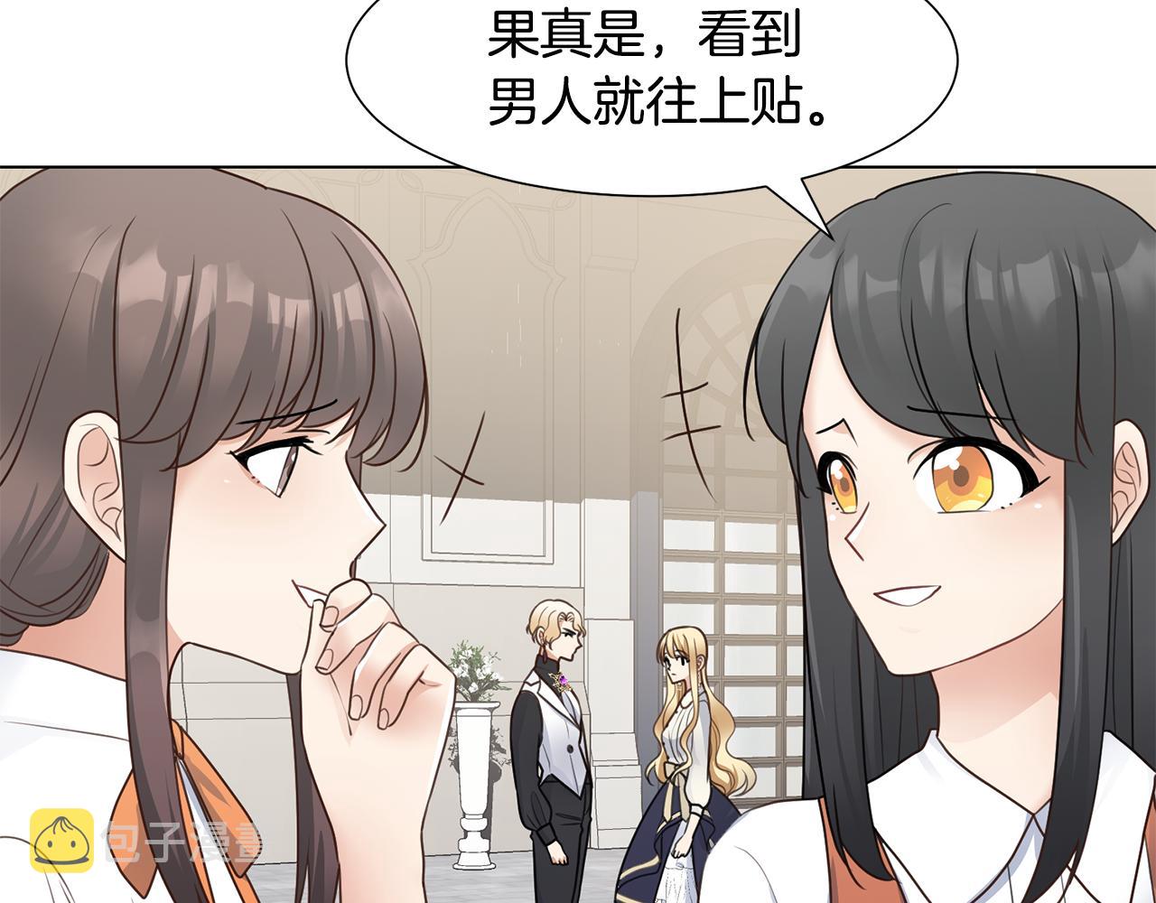 第28话 绯闻151