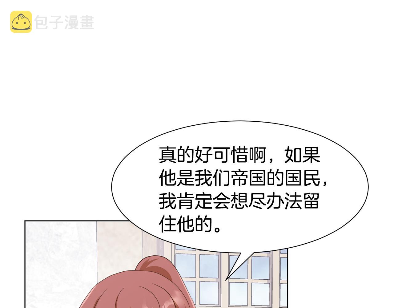 第22话 啓程去魔塔67