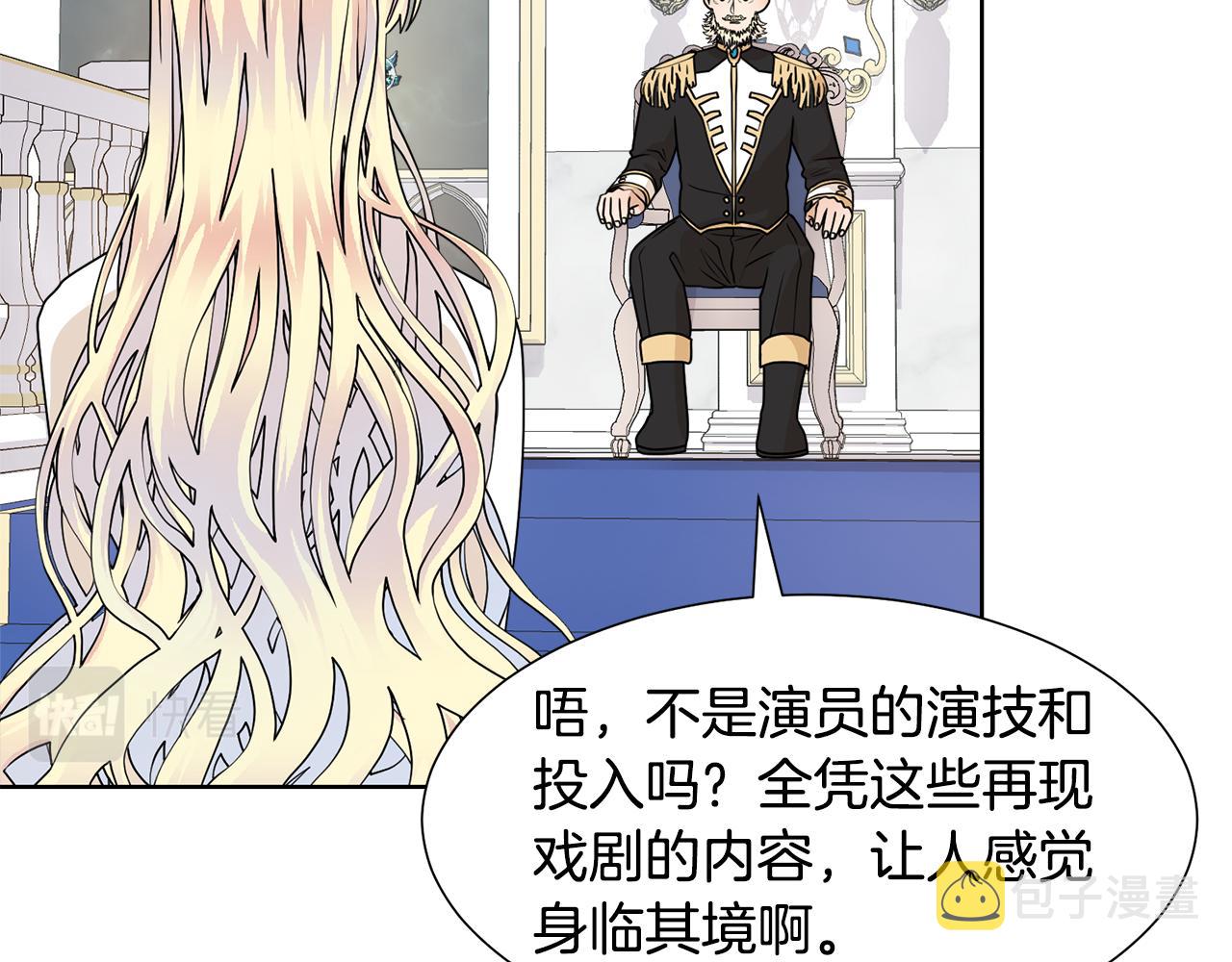 第50话 伯爵刁难84