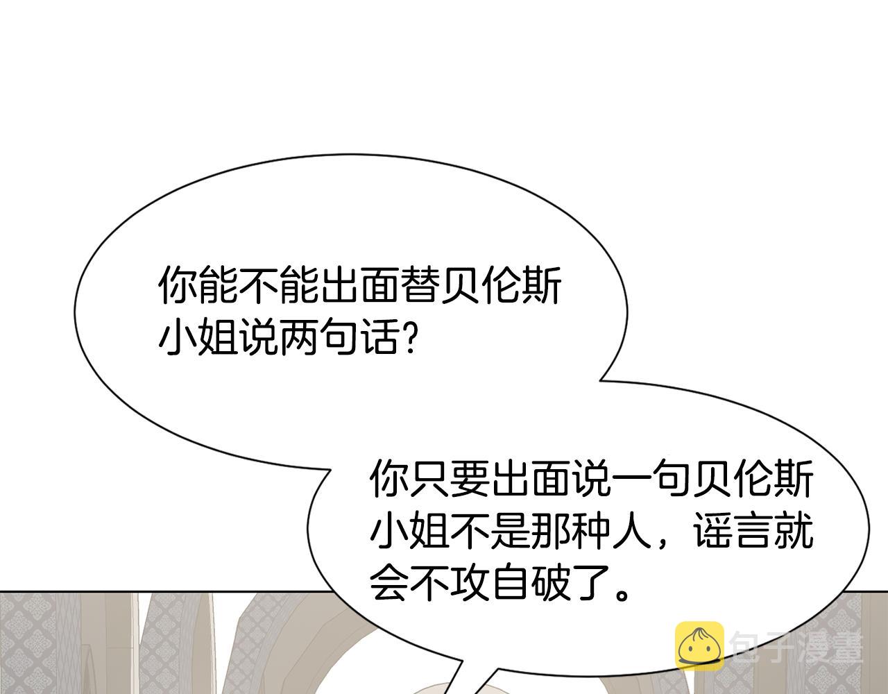 第28话 绯闻101