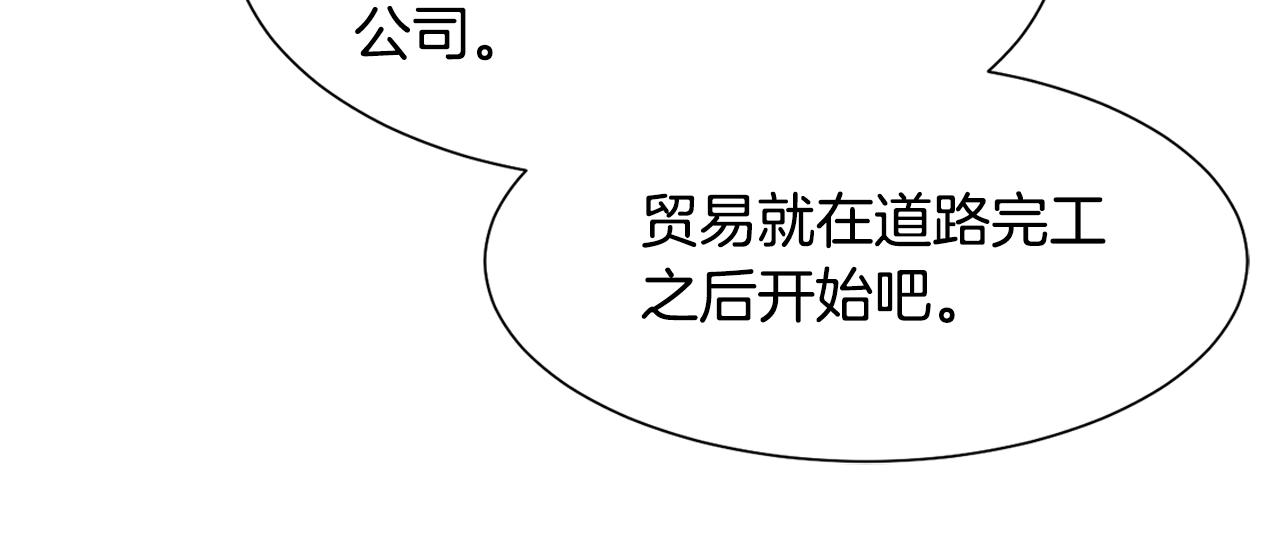 第47话 协议达成113