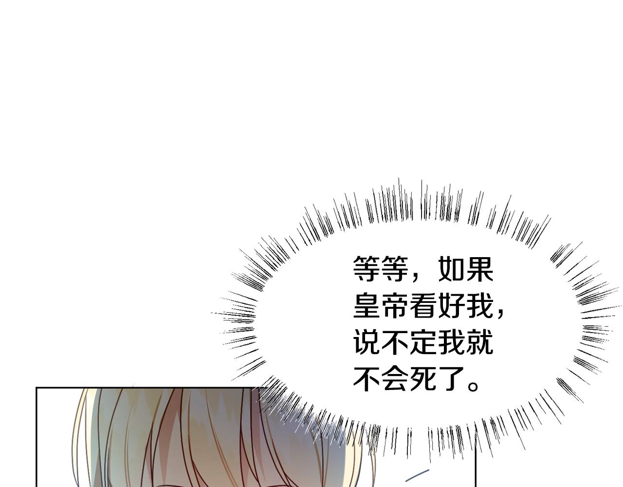 第8话 皇帝嘉奖145