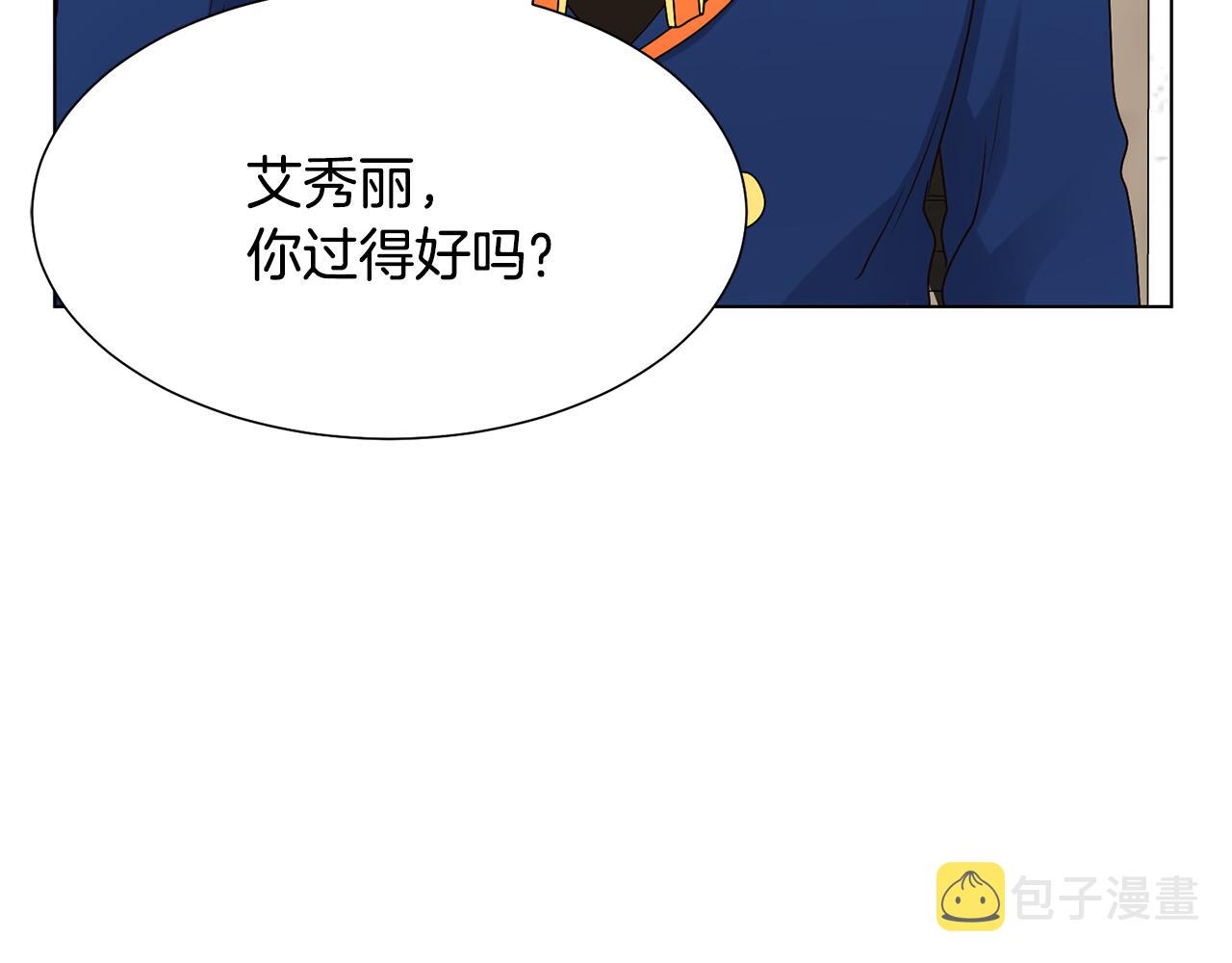 第17话 皇太子到访62