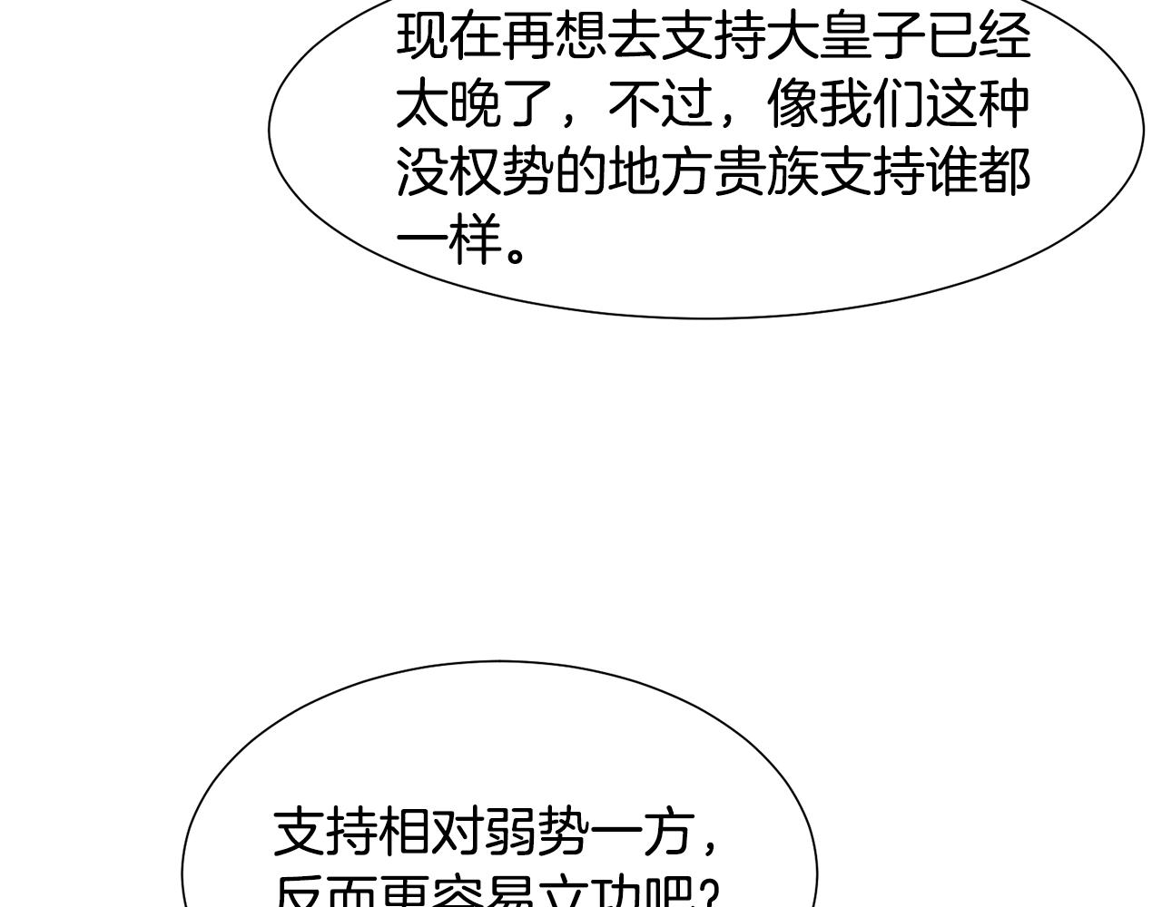 第27话 茶话会3