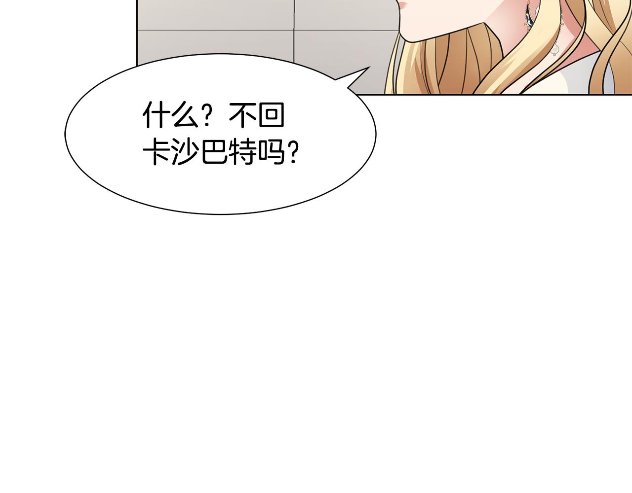 第28话 绯闻139