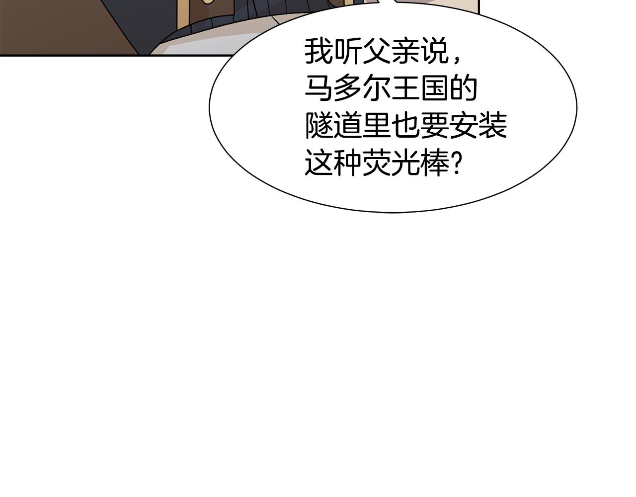 第51话 皇太子力挺33
