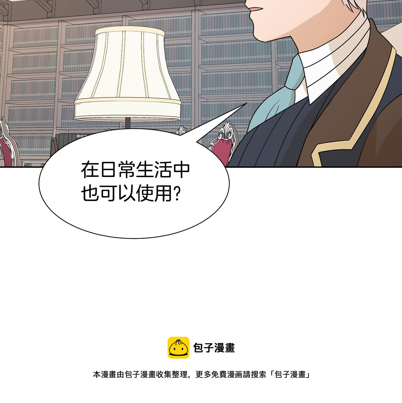 第51话 皇太子力挺49