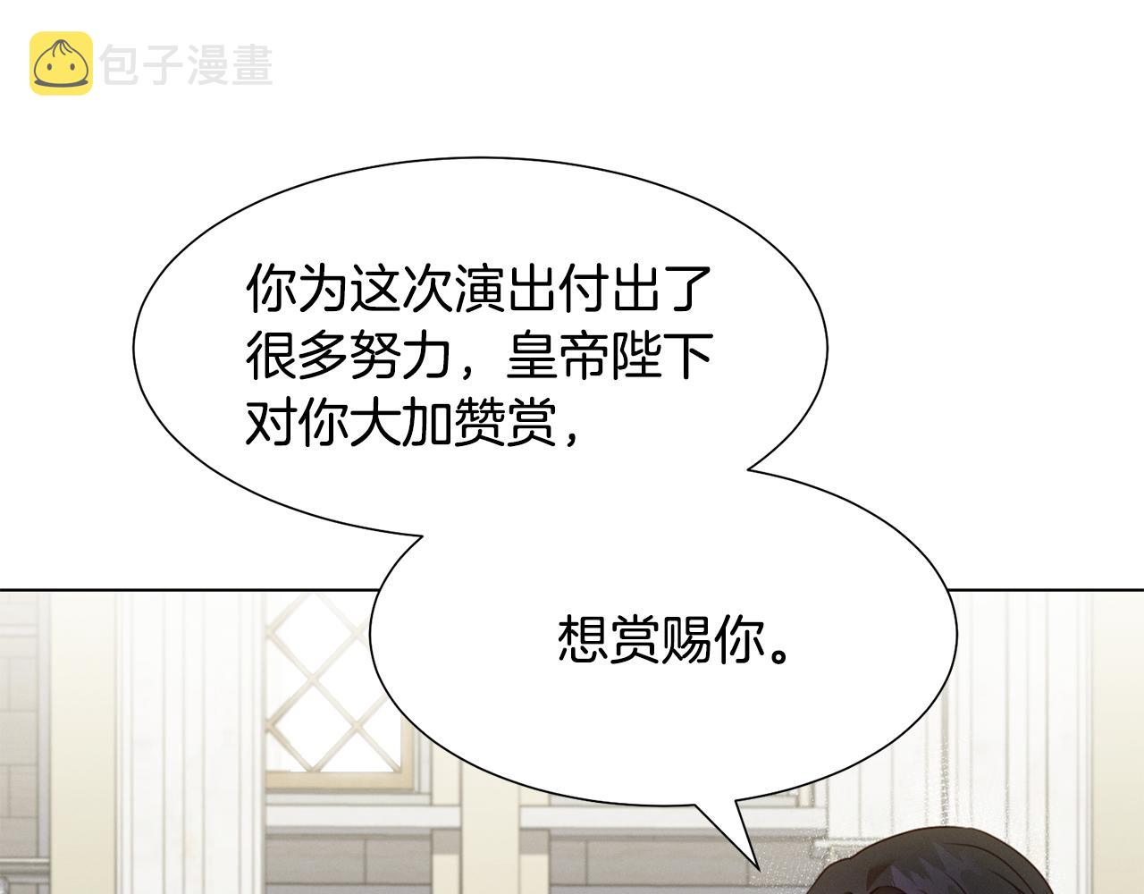 第8话 皇帝嘉奖71