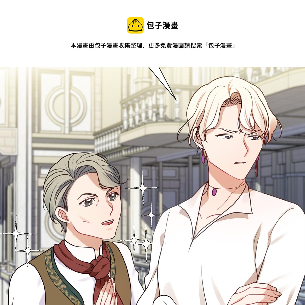 第4话 演艺圈88
