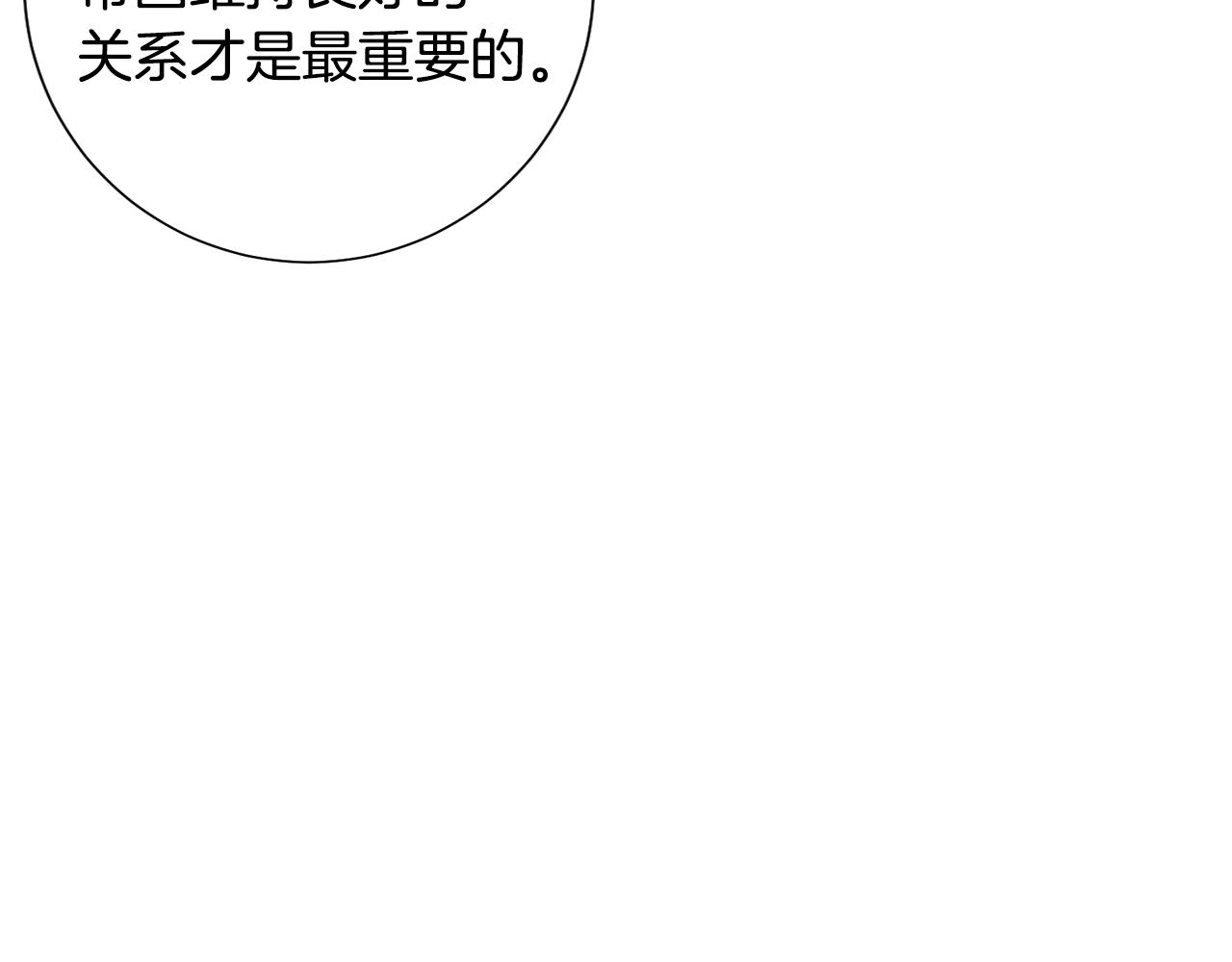 第44话 该不该交往92