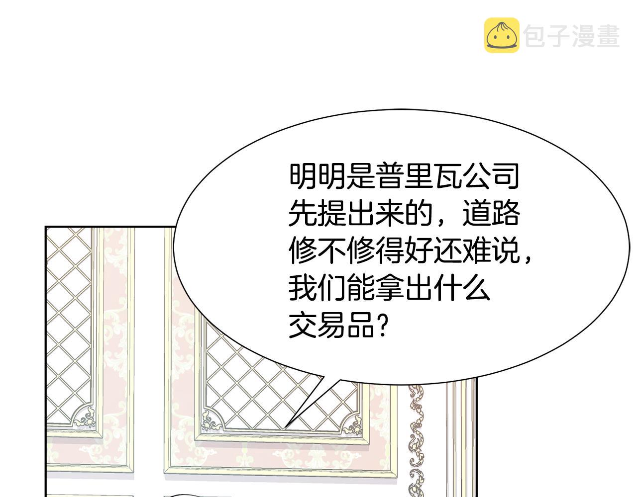 第46话 独特的咖啡74