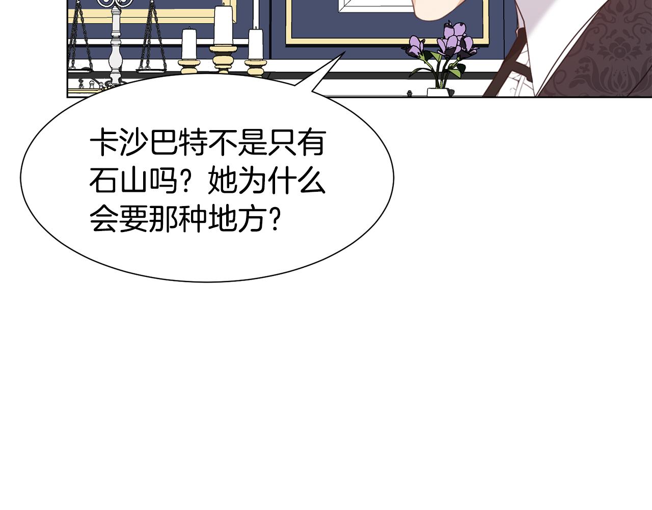 第14话 詹妮加入17