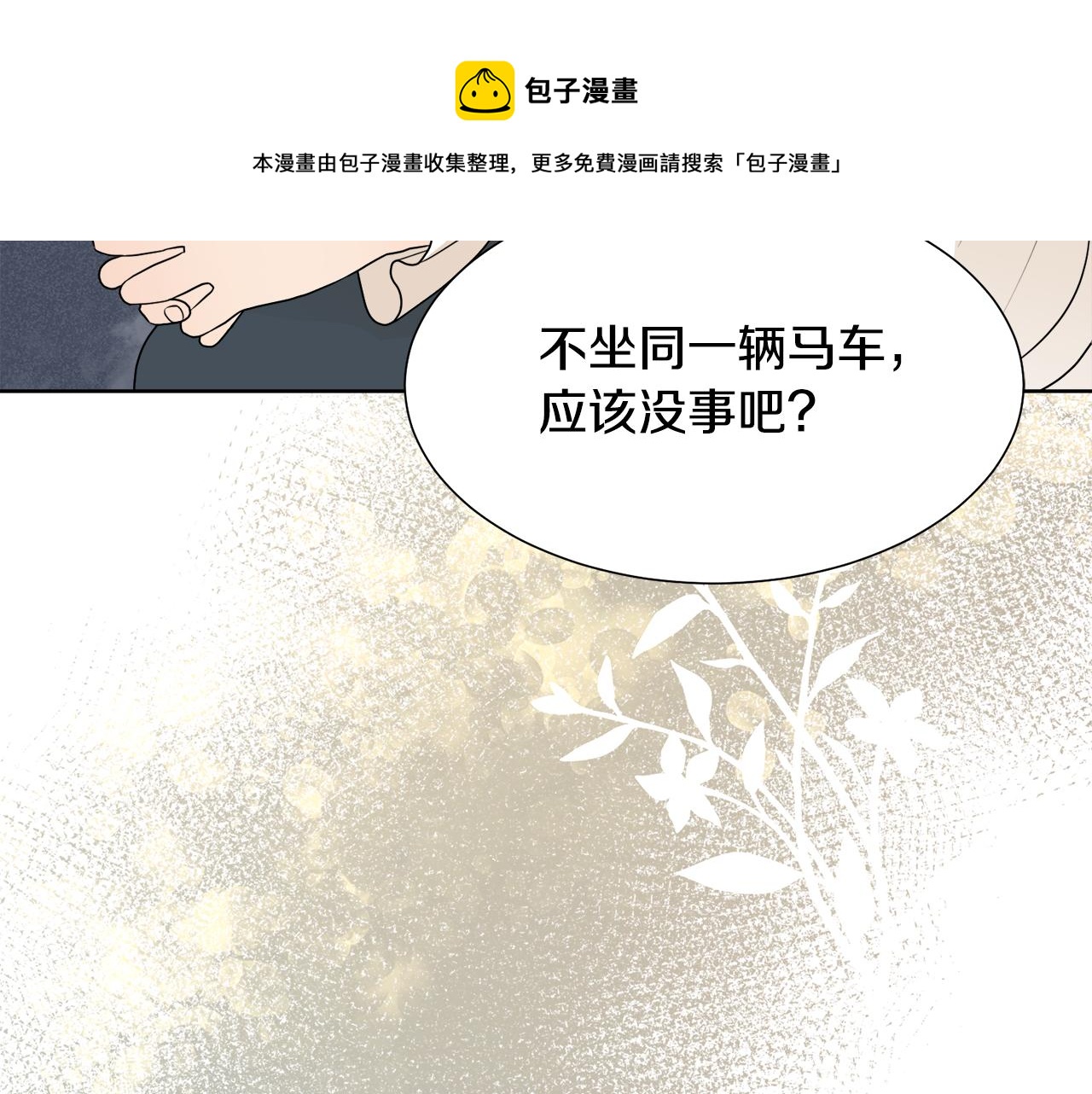 第44话 该不该交往155