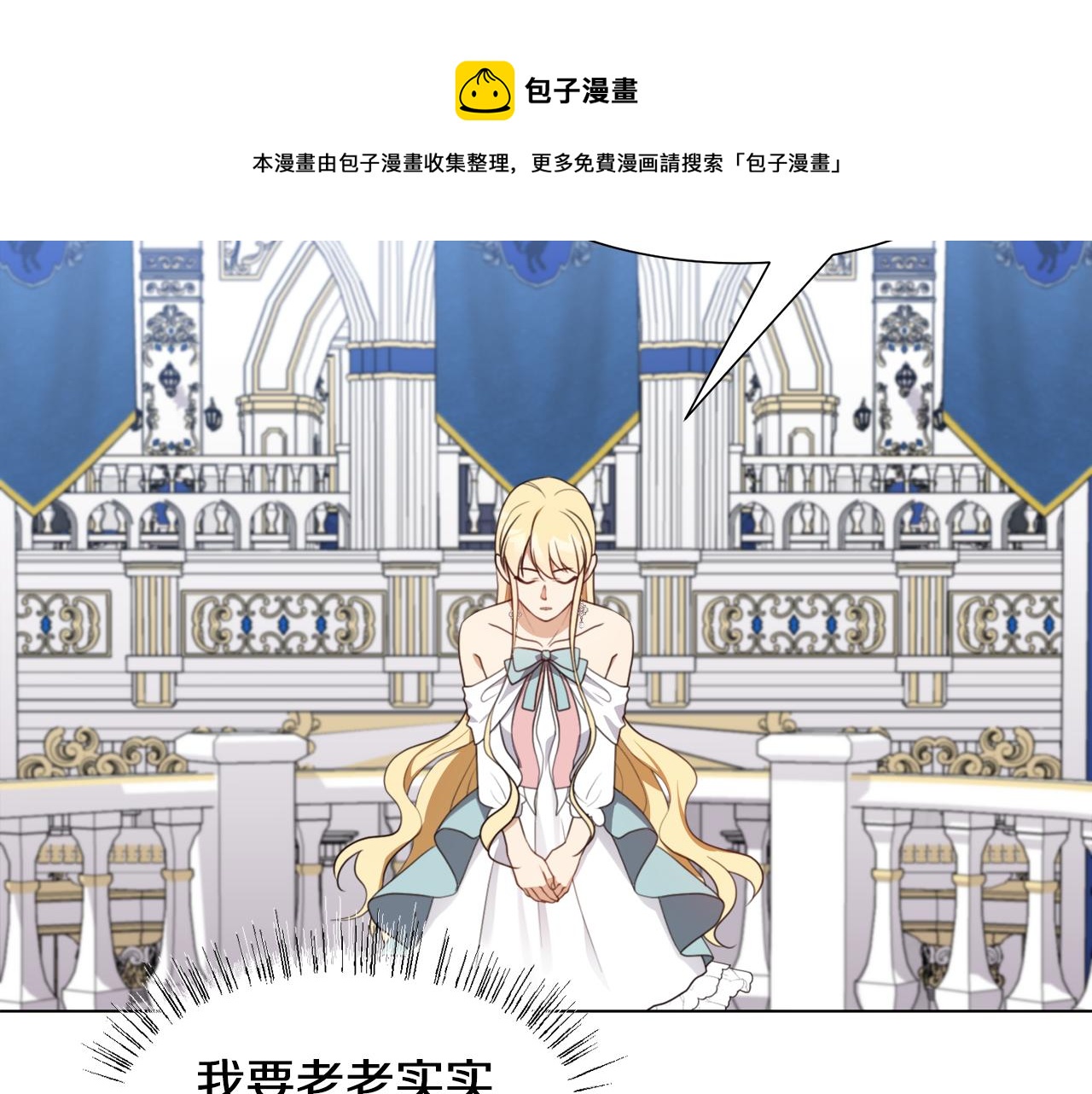 第13话 受封去领地54