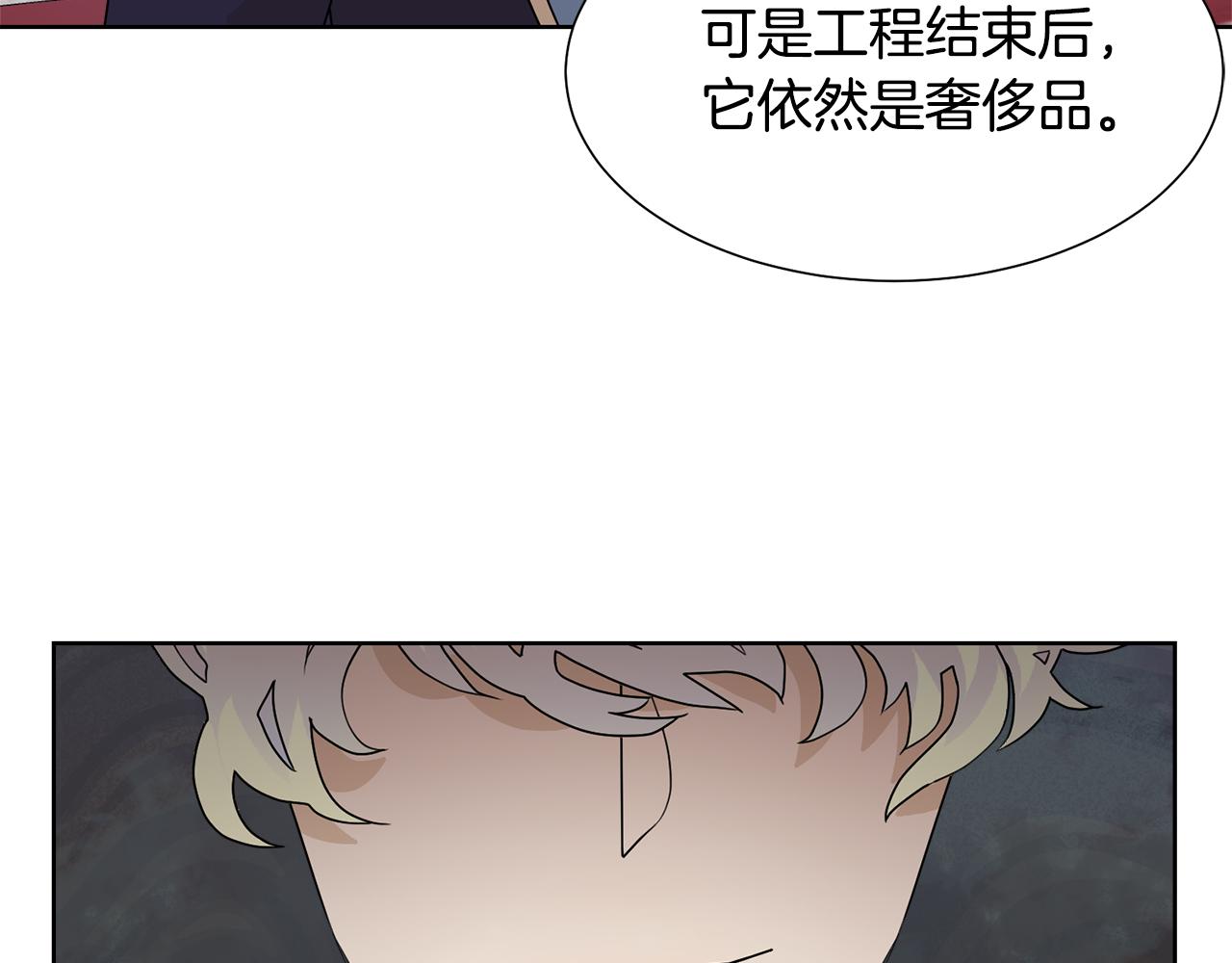 第51话 皇太子力挺39