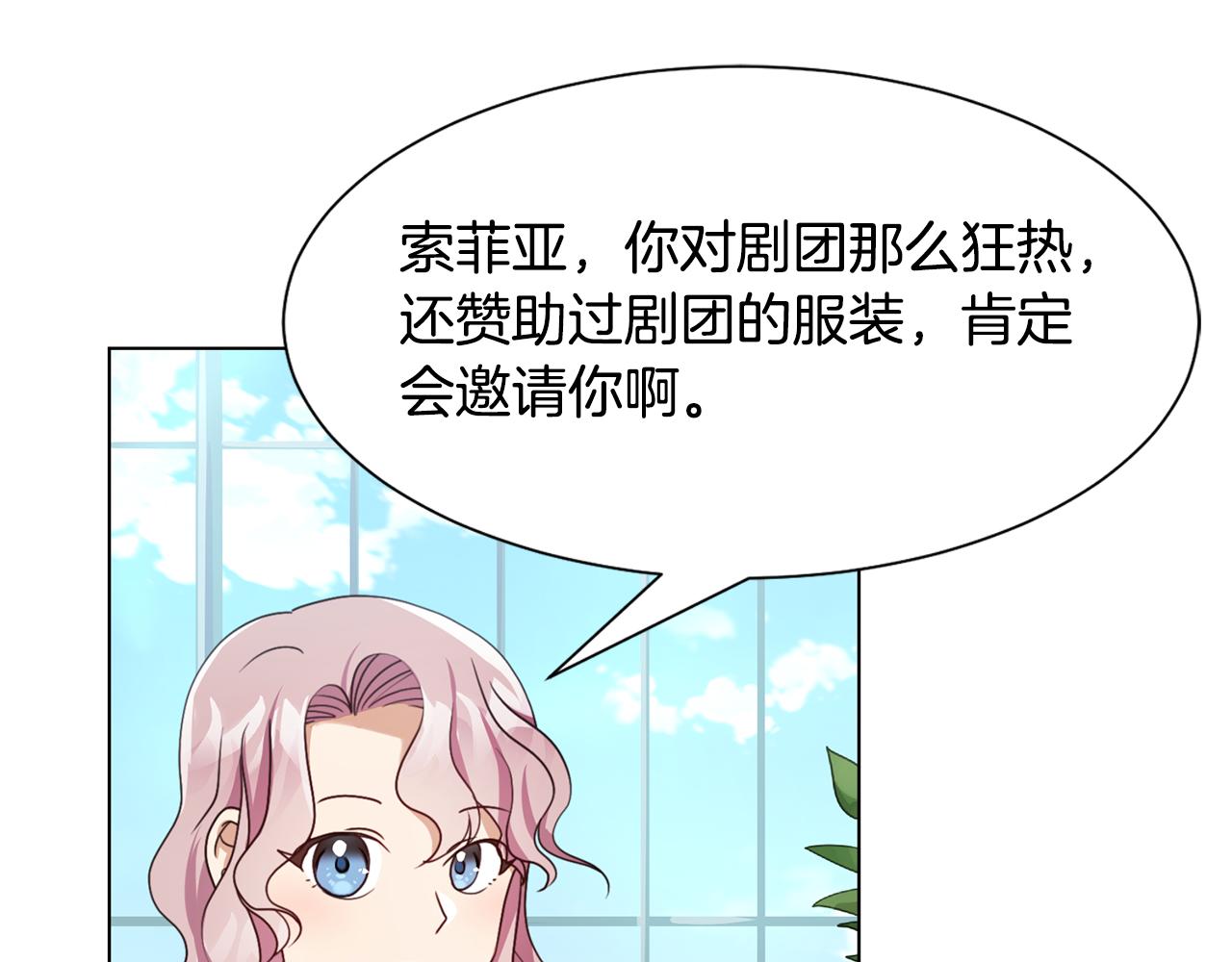 第18话 发现魔晶石5