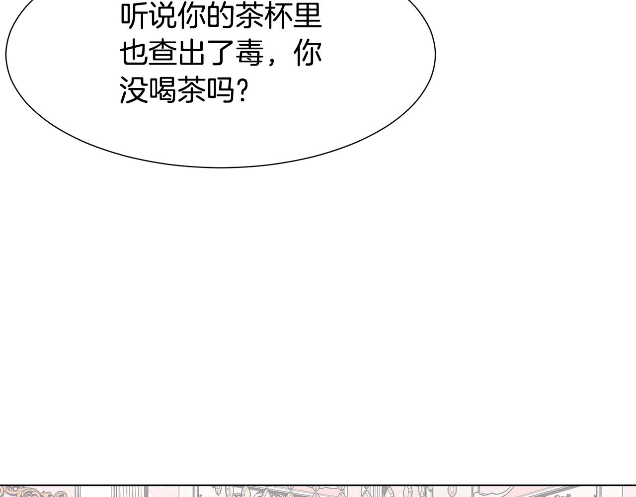 第32话 女主出现87