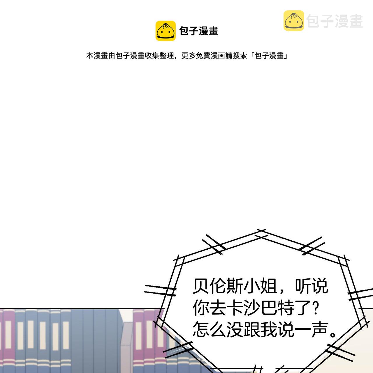 第14话 詹妮加入74