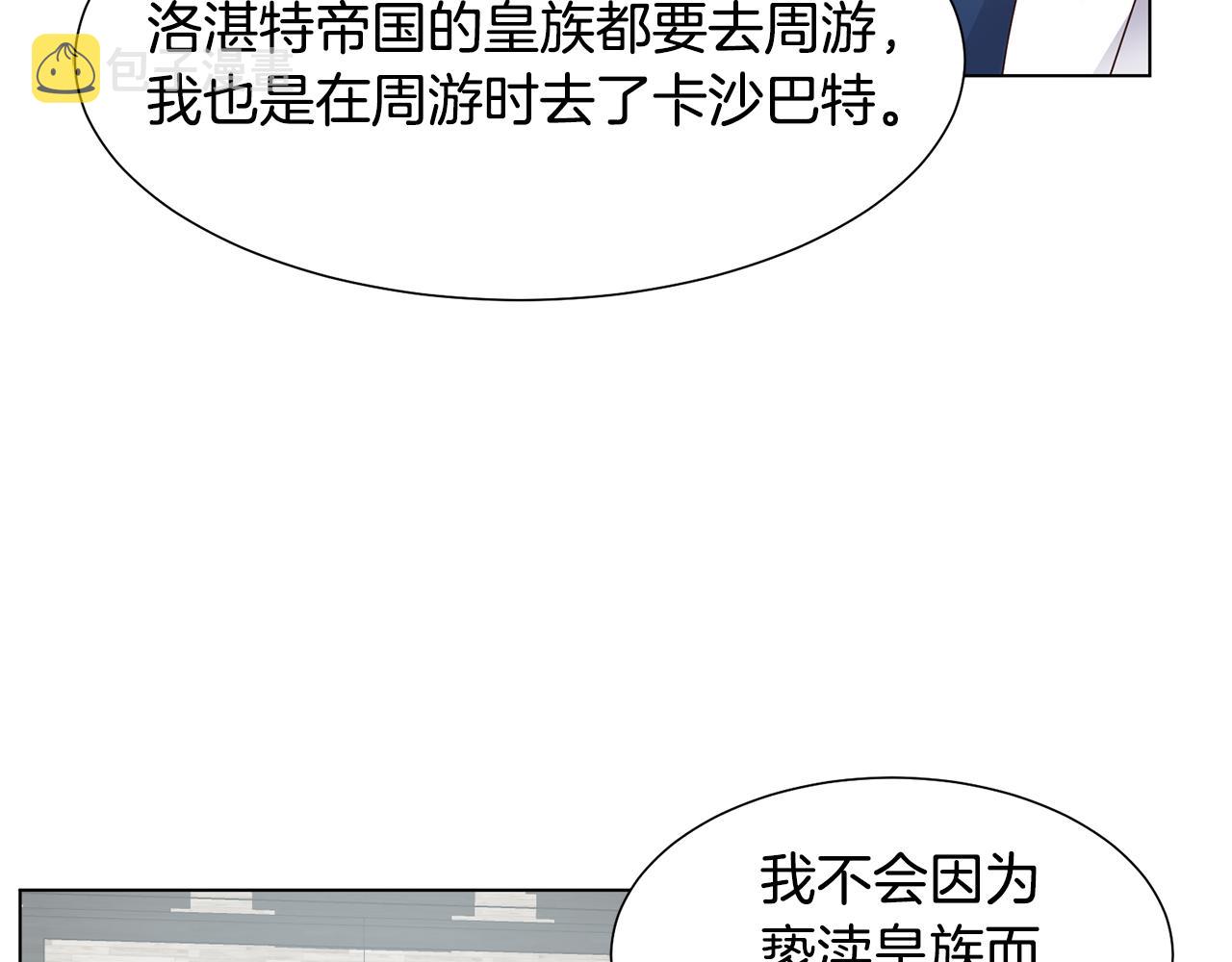 第26话 他是皇太子57