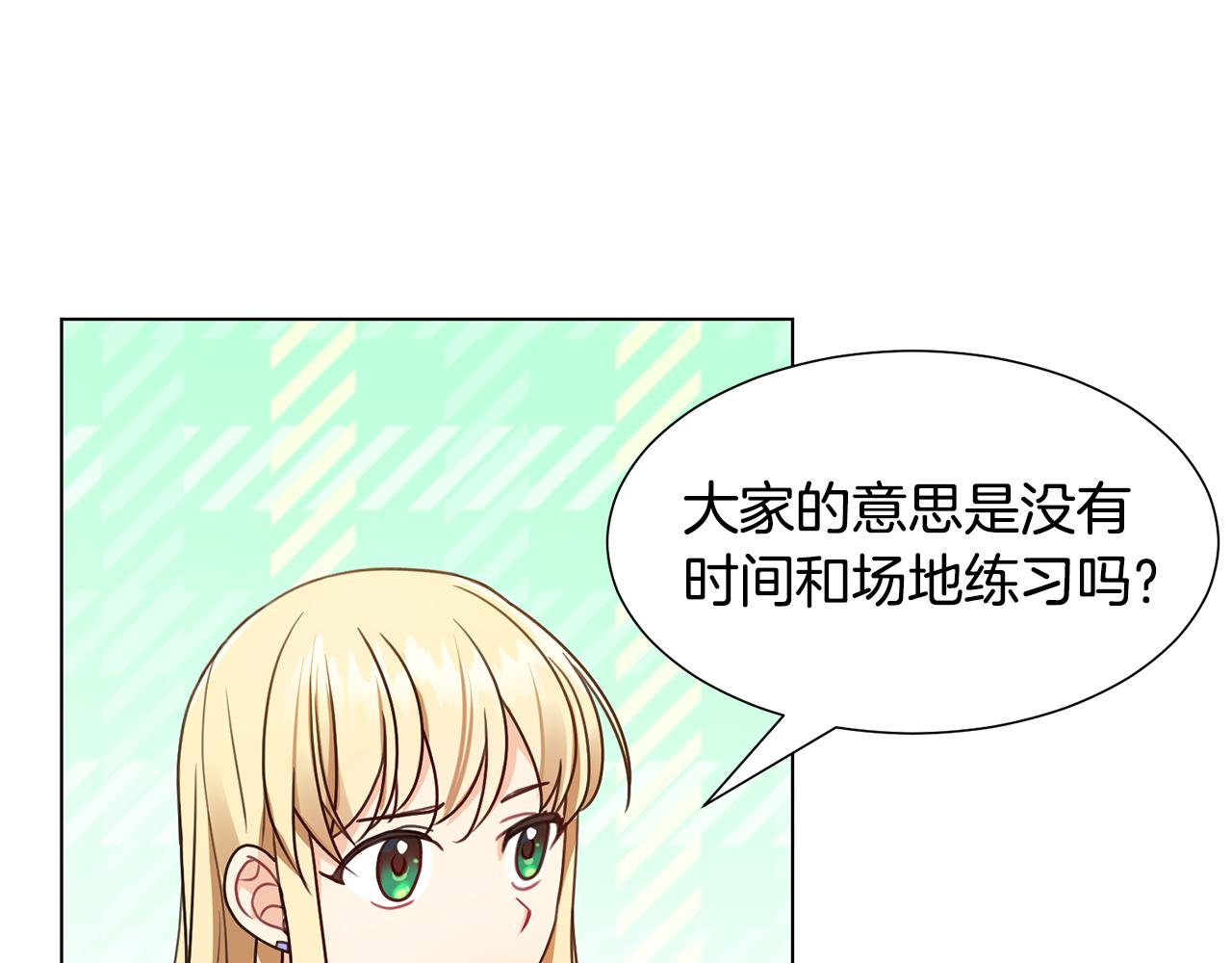 第4话 演艺圈170