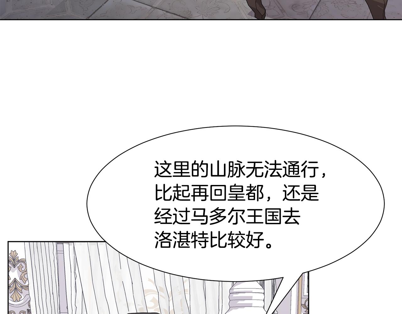 第22话 啓程去魔塔25