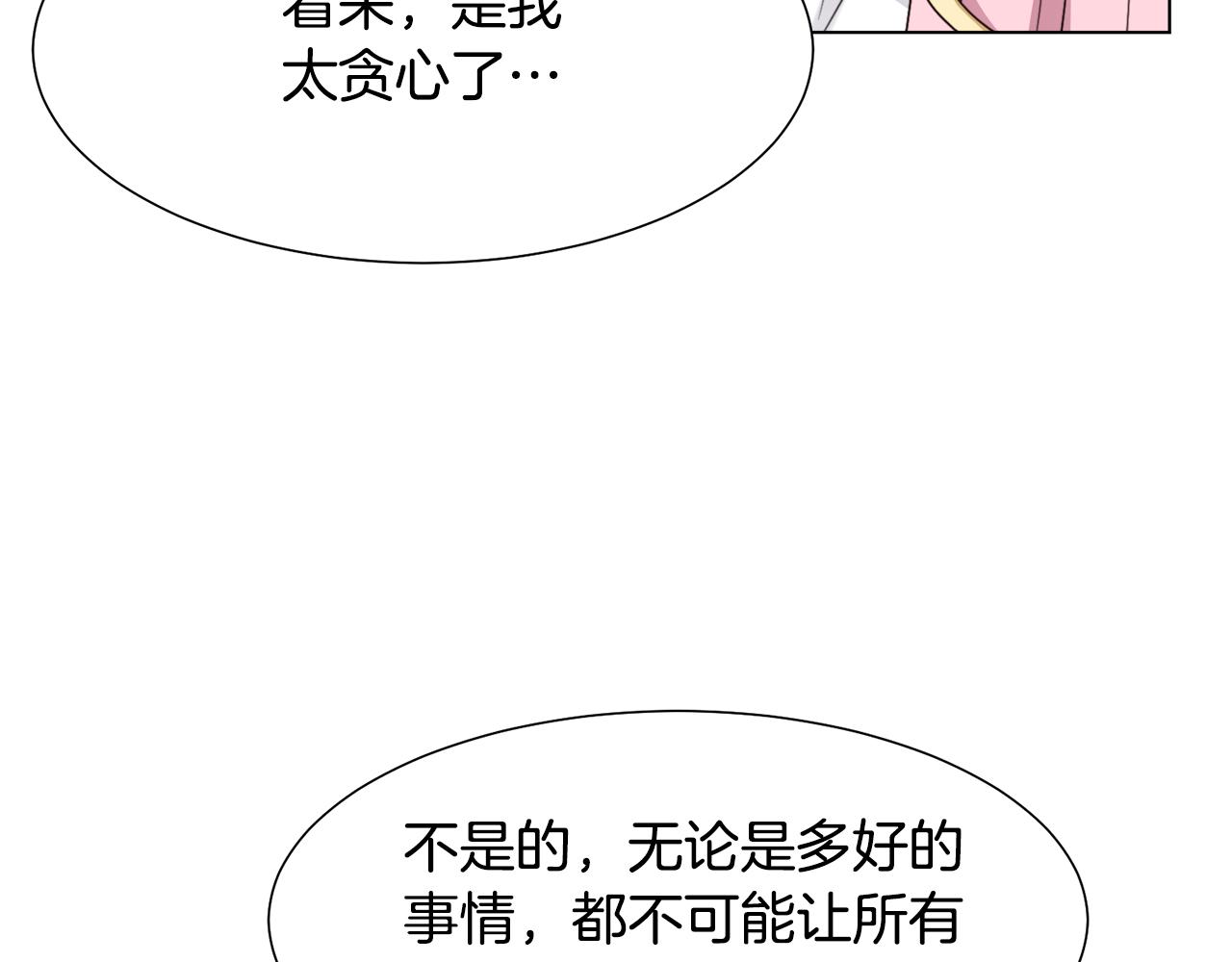 第10话 缆绳遭破坏132