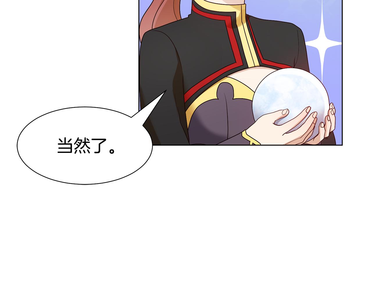 第17话 皇太子到访164