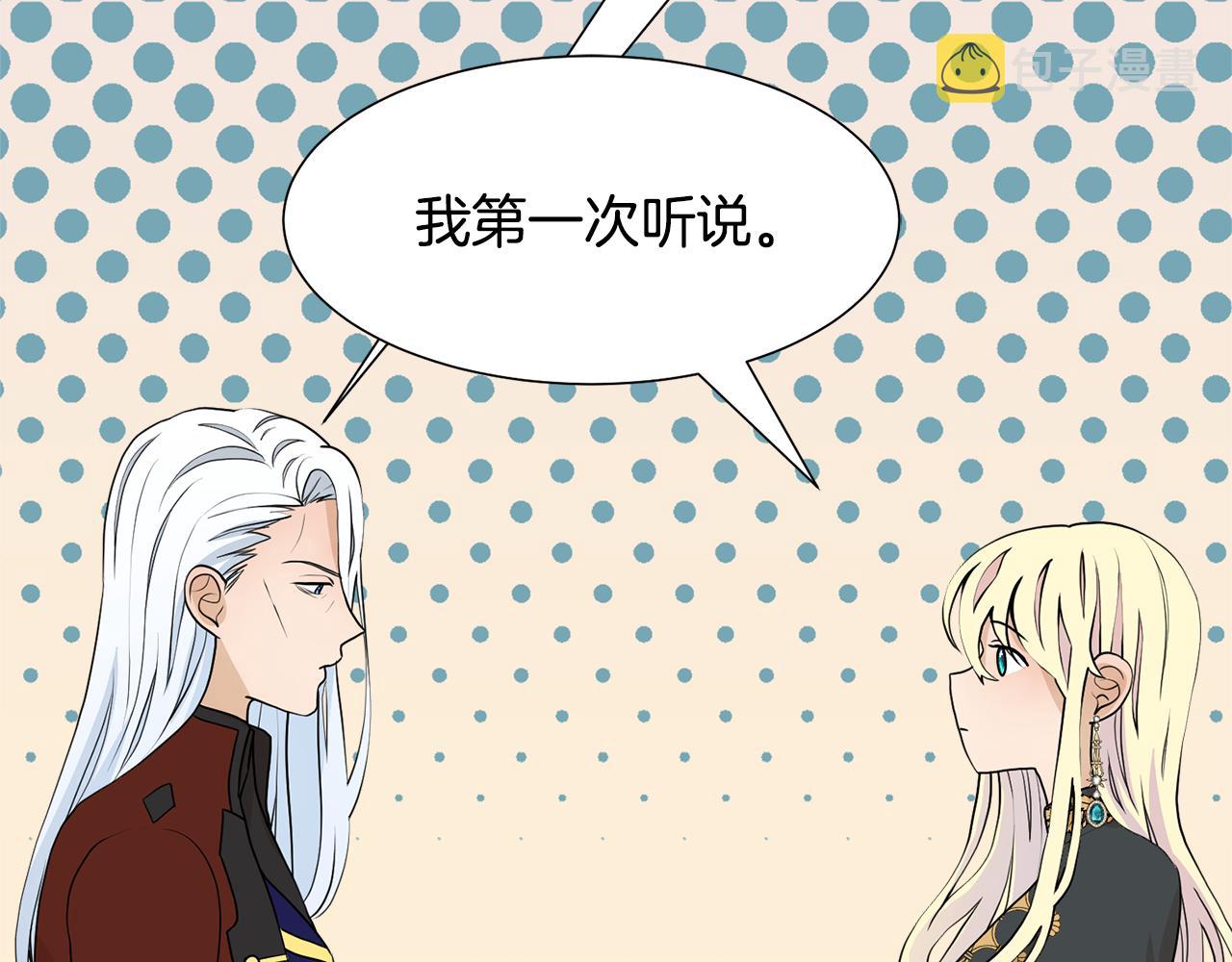 第46话 独特的咖啡169