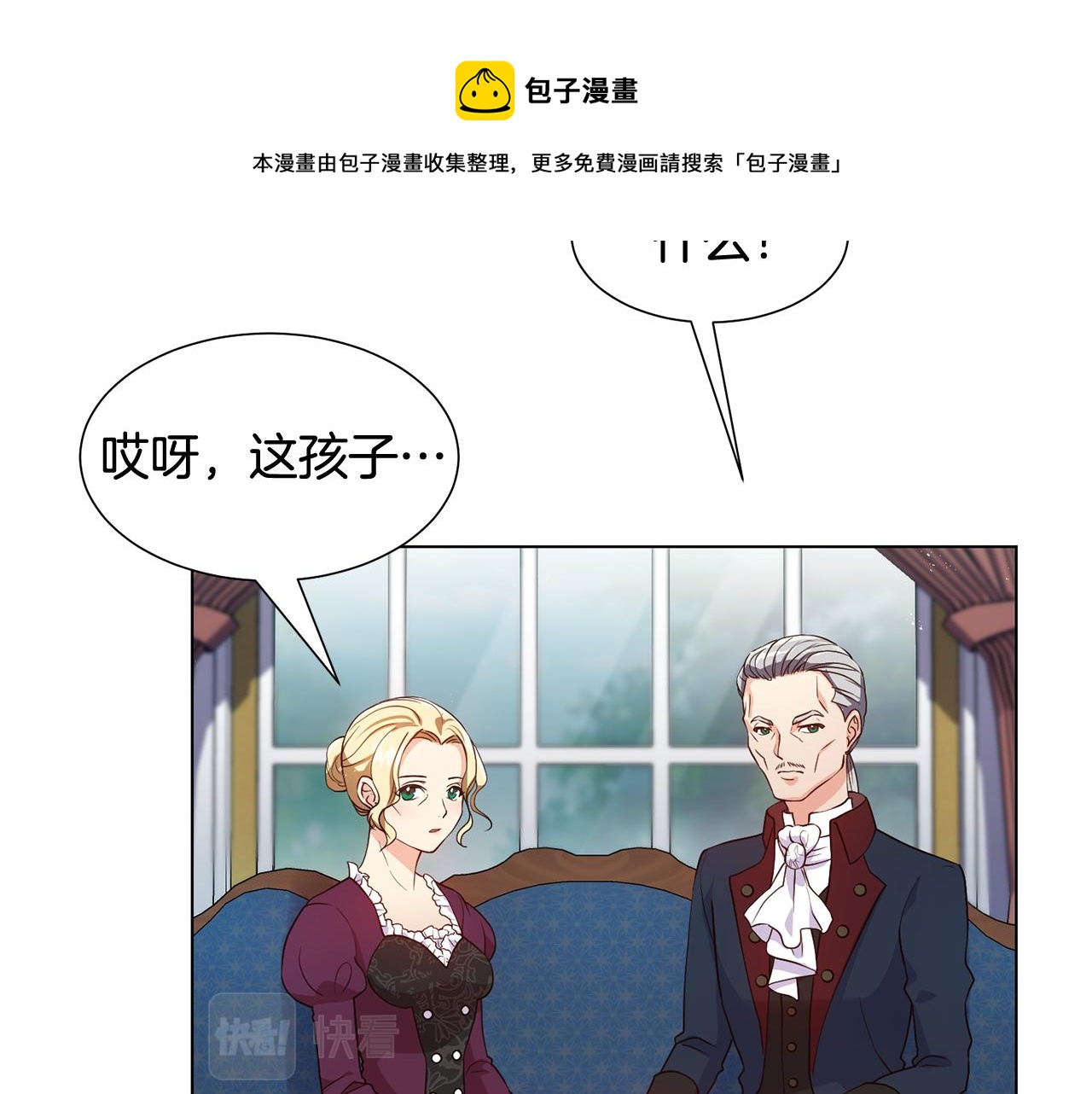 第2话 去见帅哥4