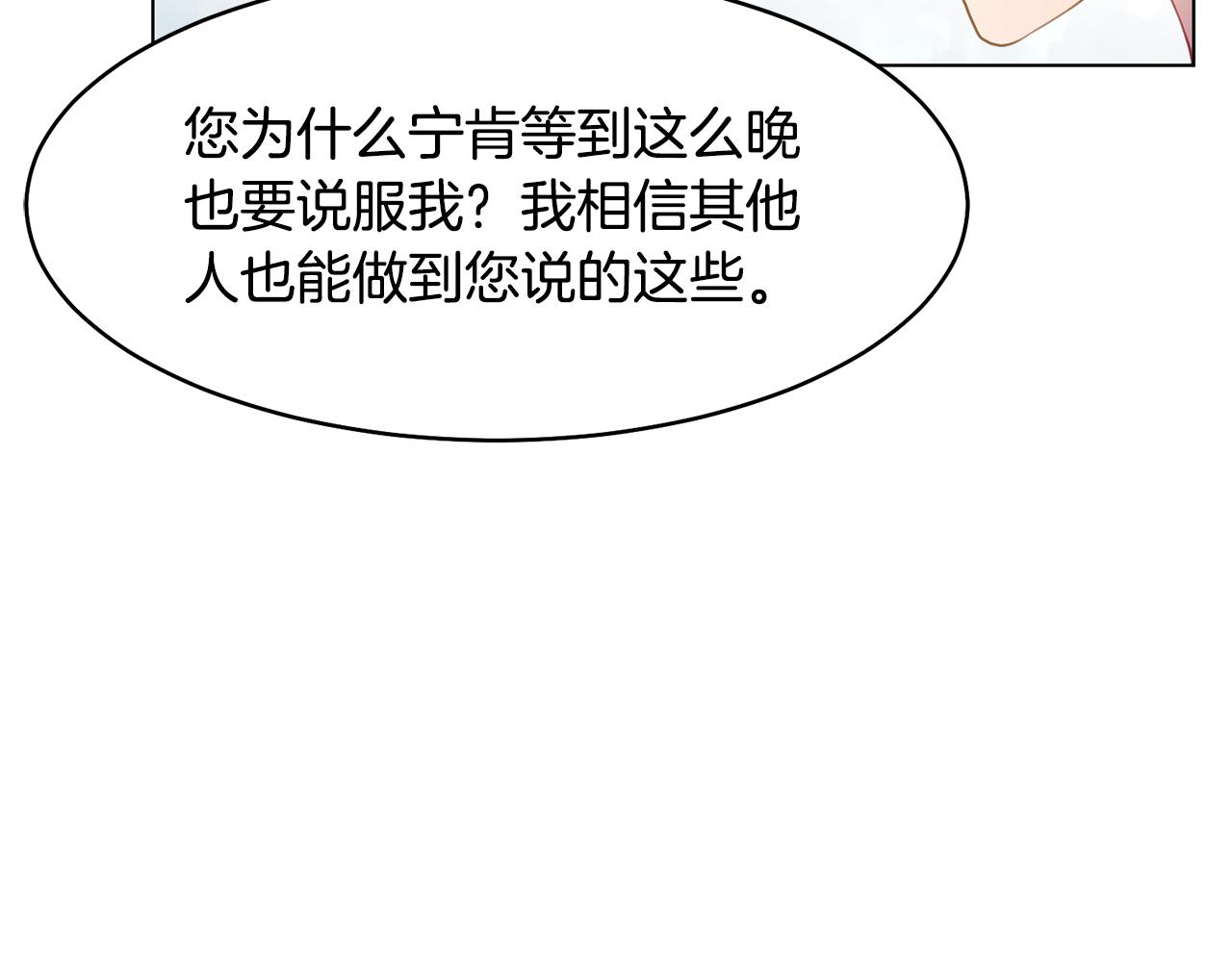 第一季完结篇 拒绝桑德斯21