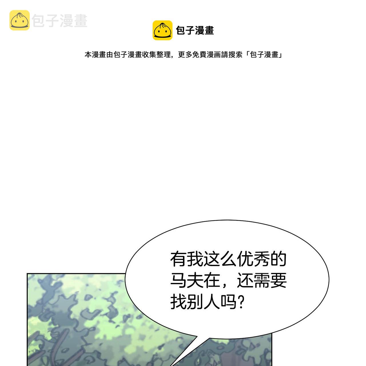 第14话 詹妮加入108
