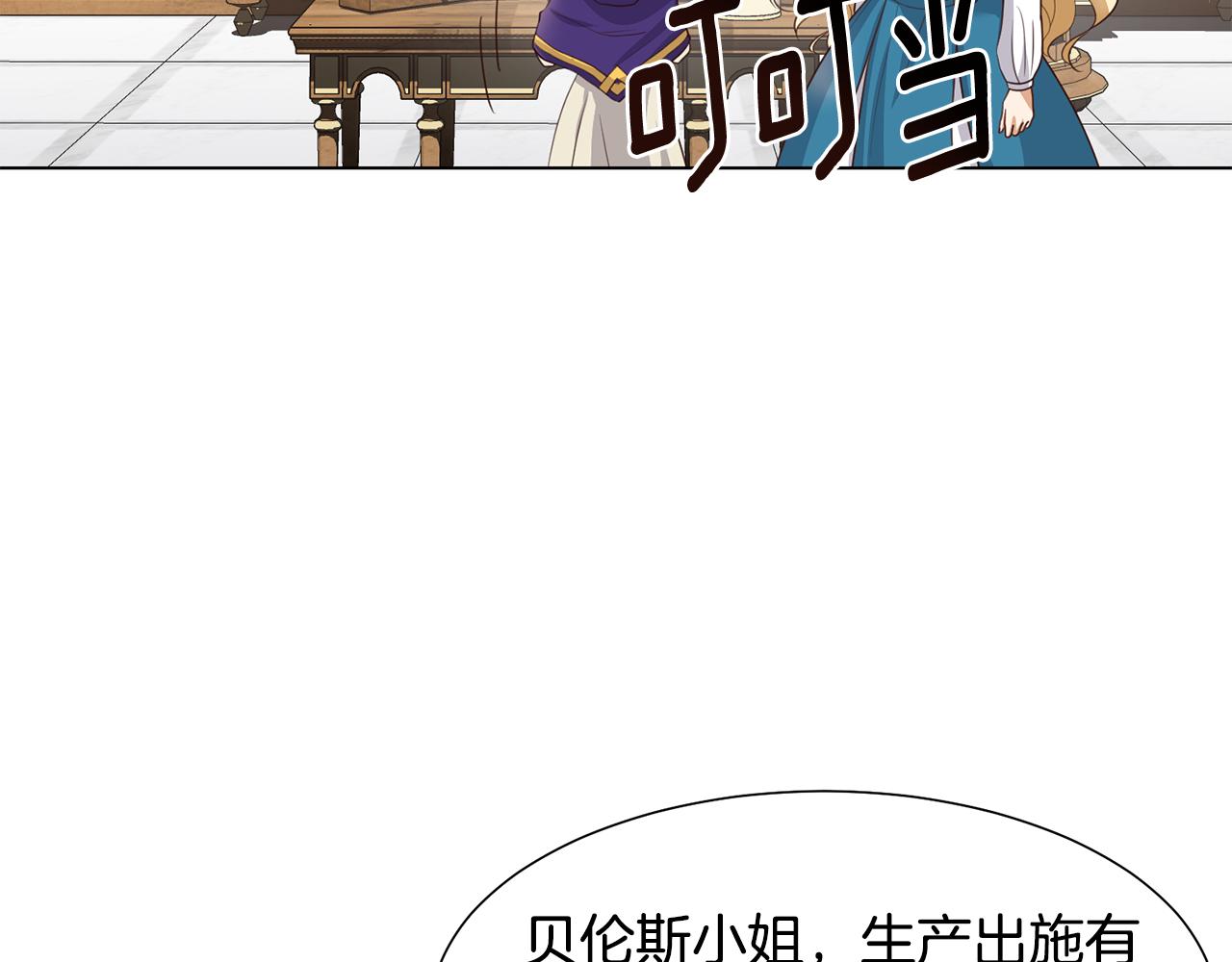 第23话 魔具工坊73