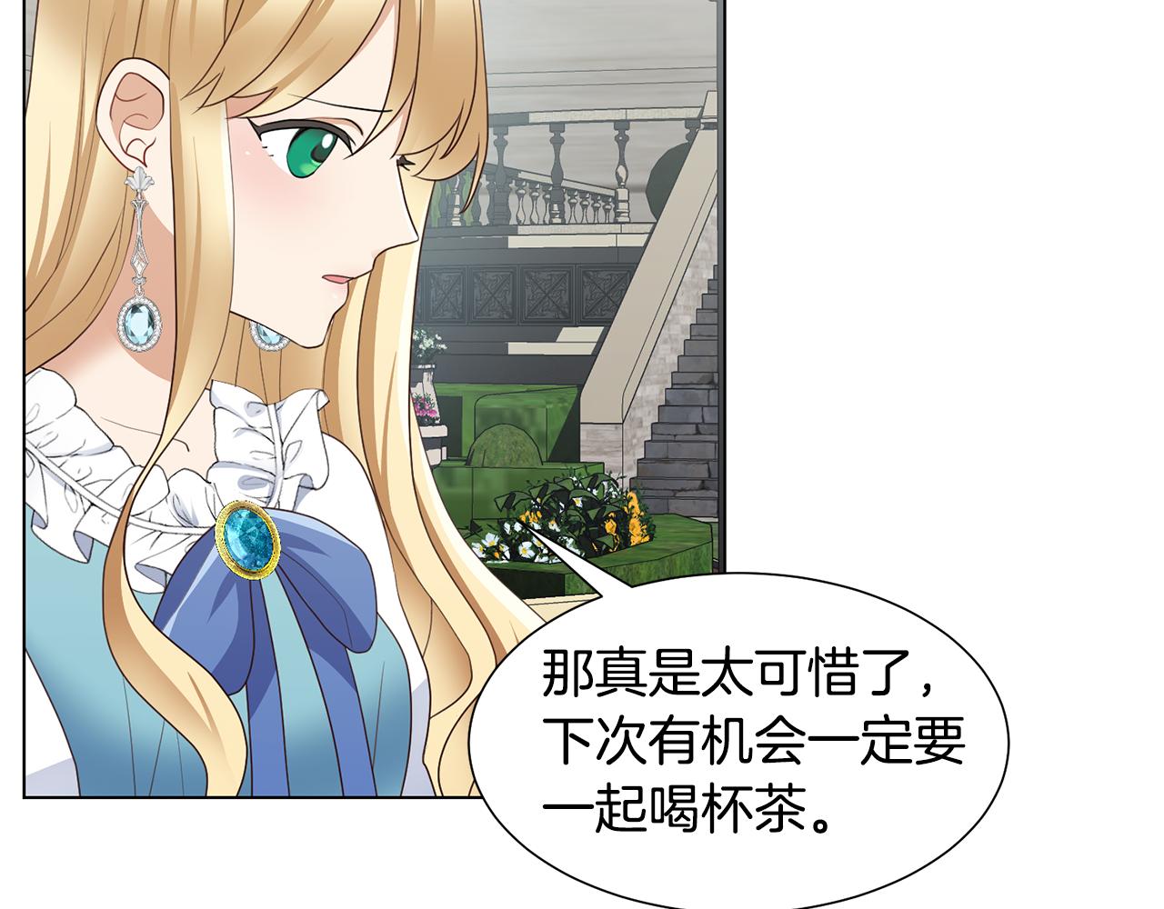 第26话 他是皇太子84