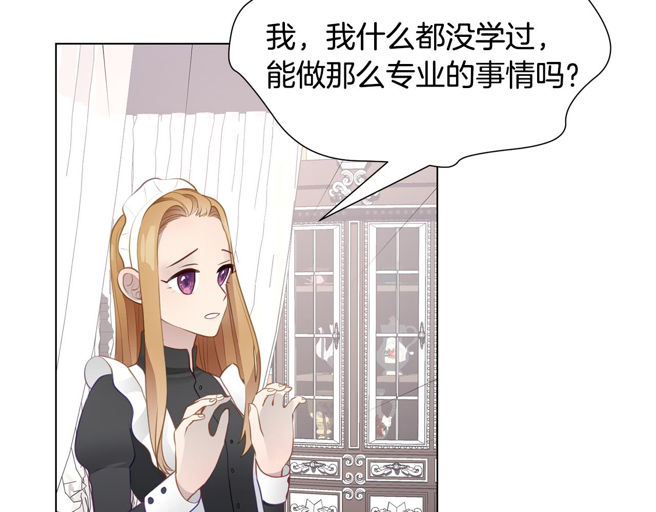 第40话 乔装出行123