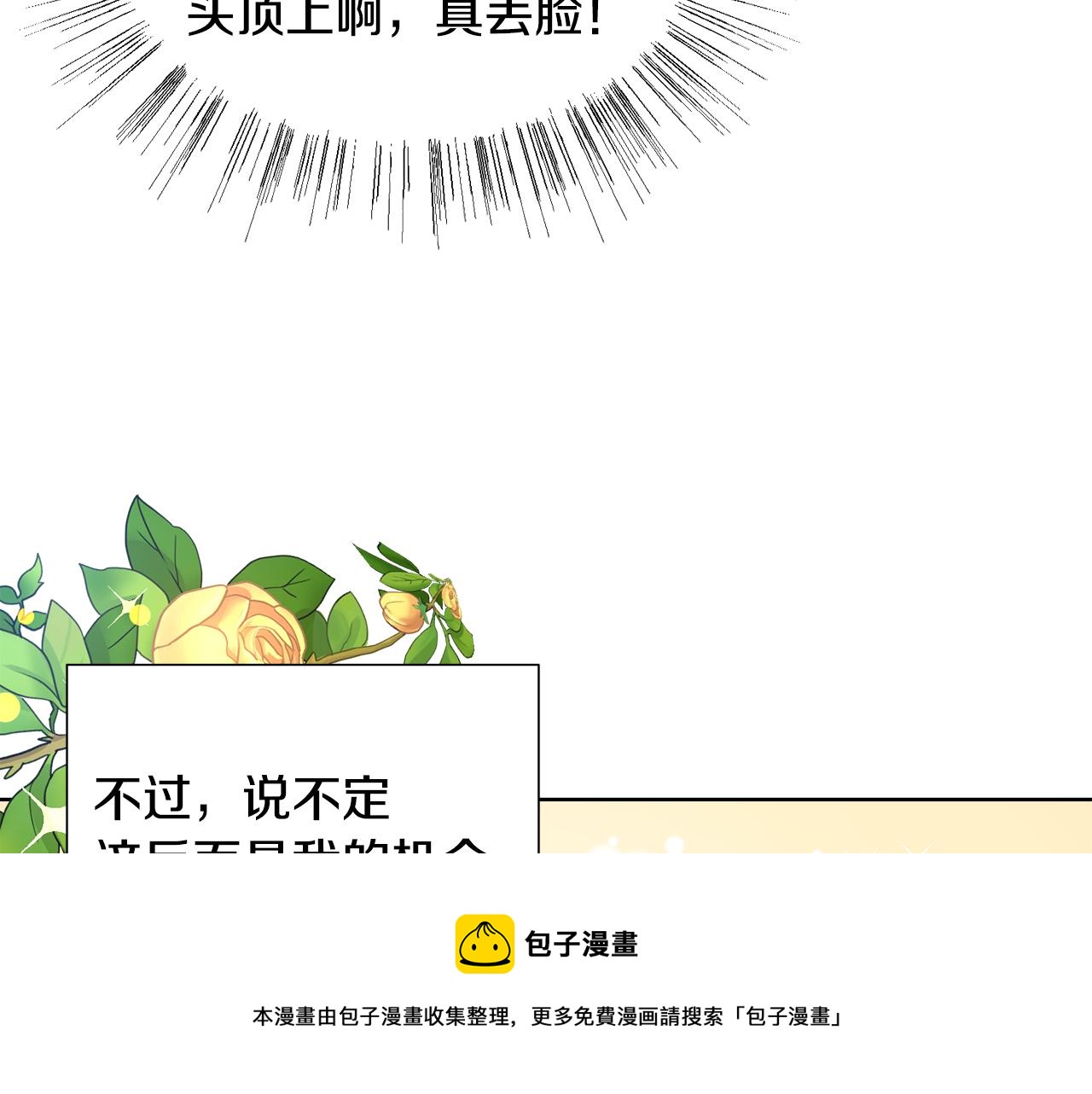 第52话 女主到来49