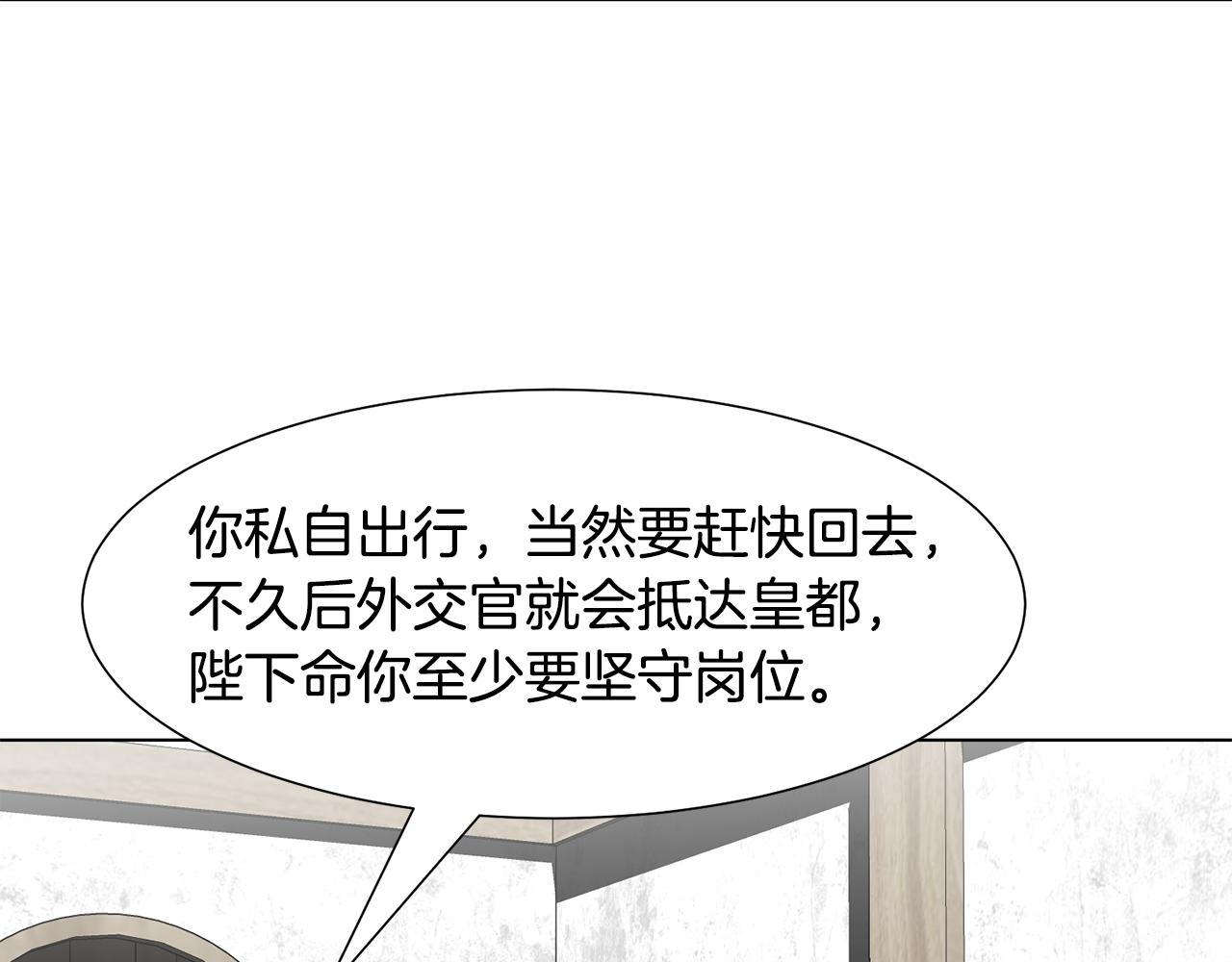 第17话 皇太子到访138