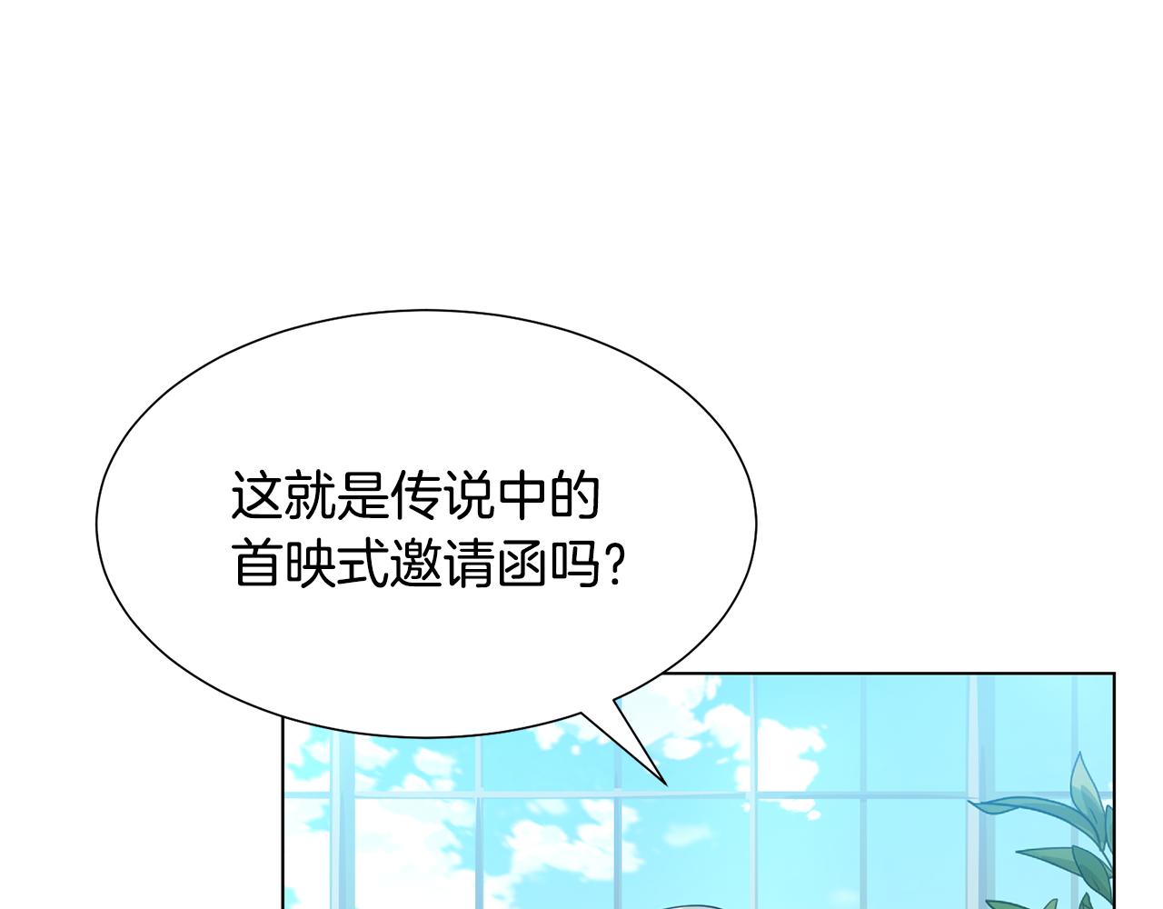 第18话 发现魔晶石2