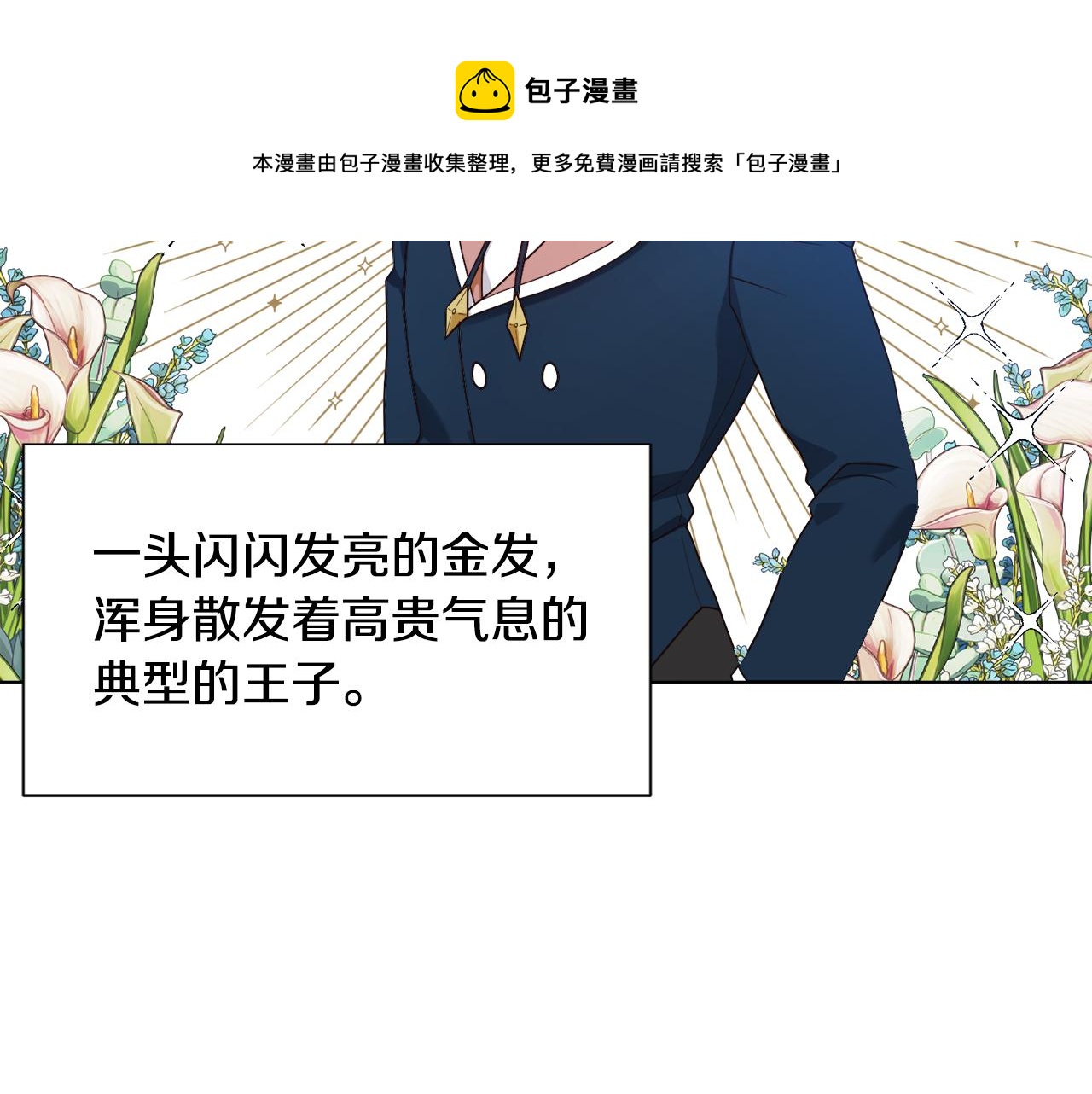 第10话 缆绳遭破坏54